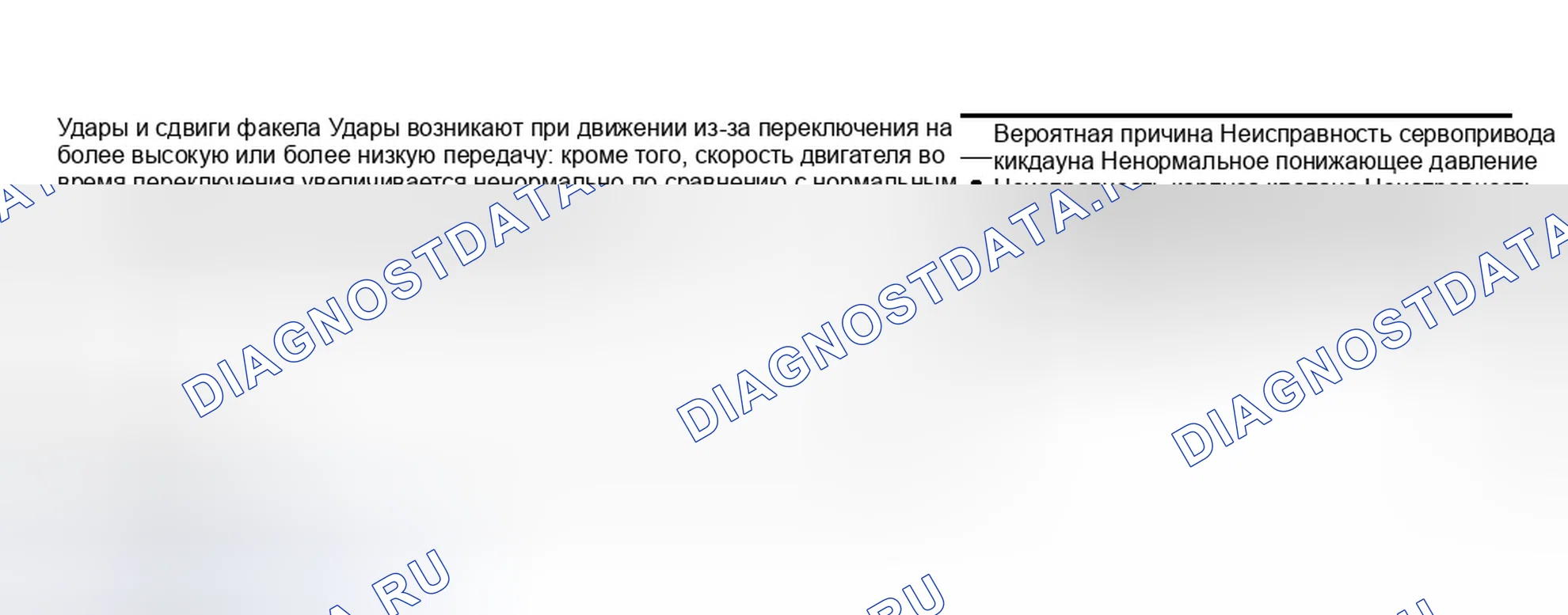 Рис. 29: ПРОЦЕДУРА ПРОВЕРКИ 10. Hyundai Accent II рестайлинг