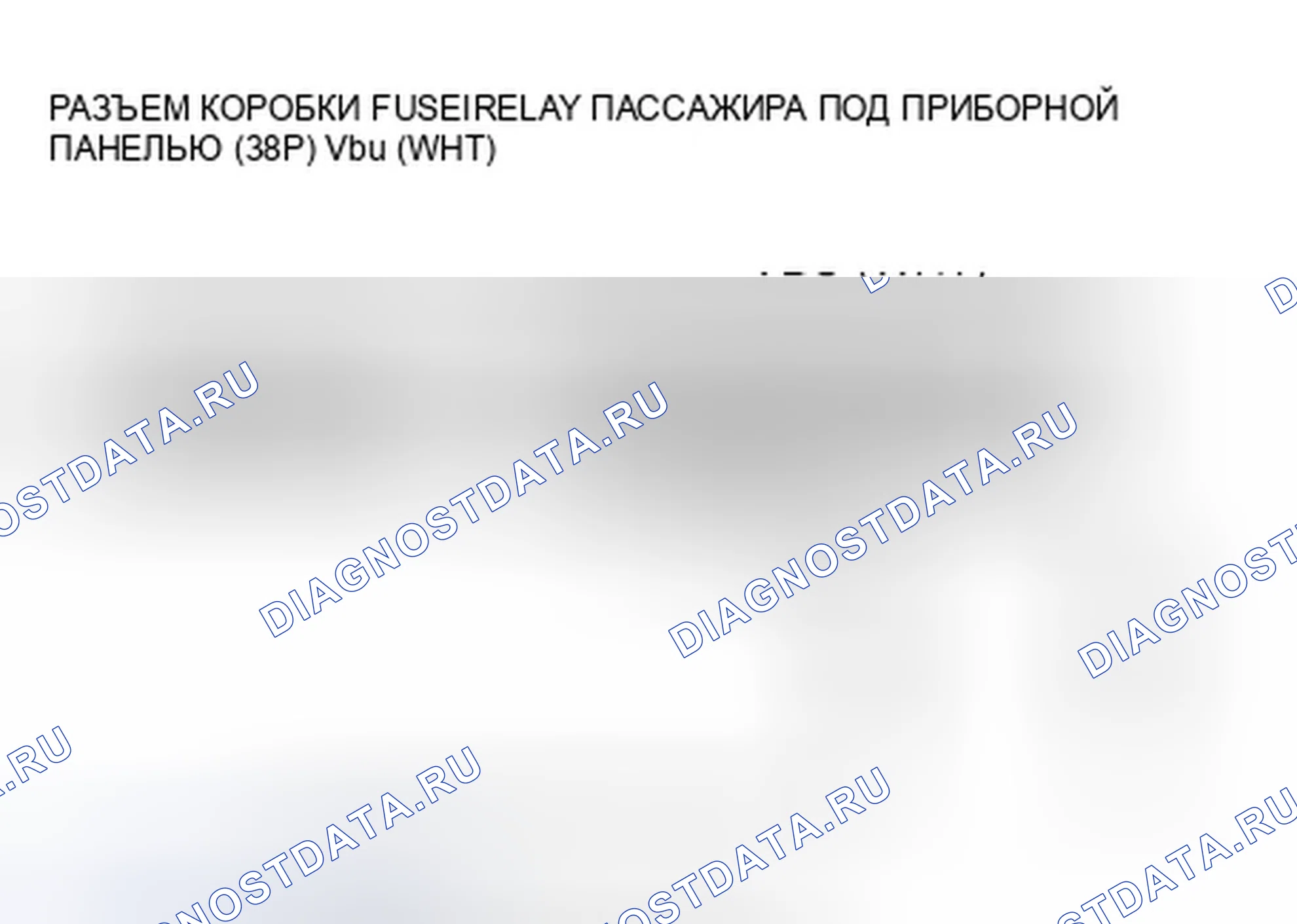 Рис. 33: расшифровка кода ошибки U1283: Модуль управления шириной колеи потерял связь с MICU пассажира. Honda Crosstour I