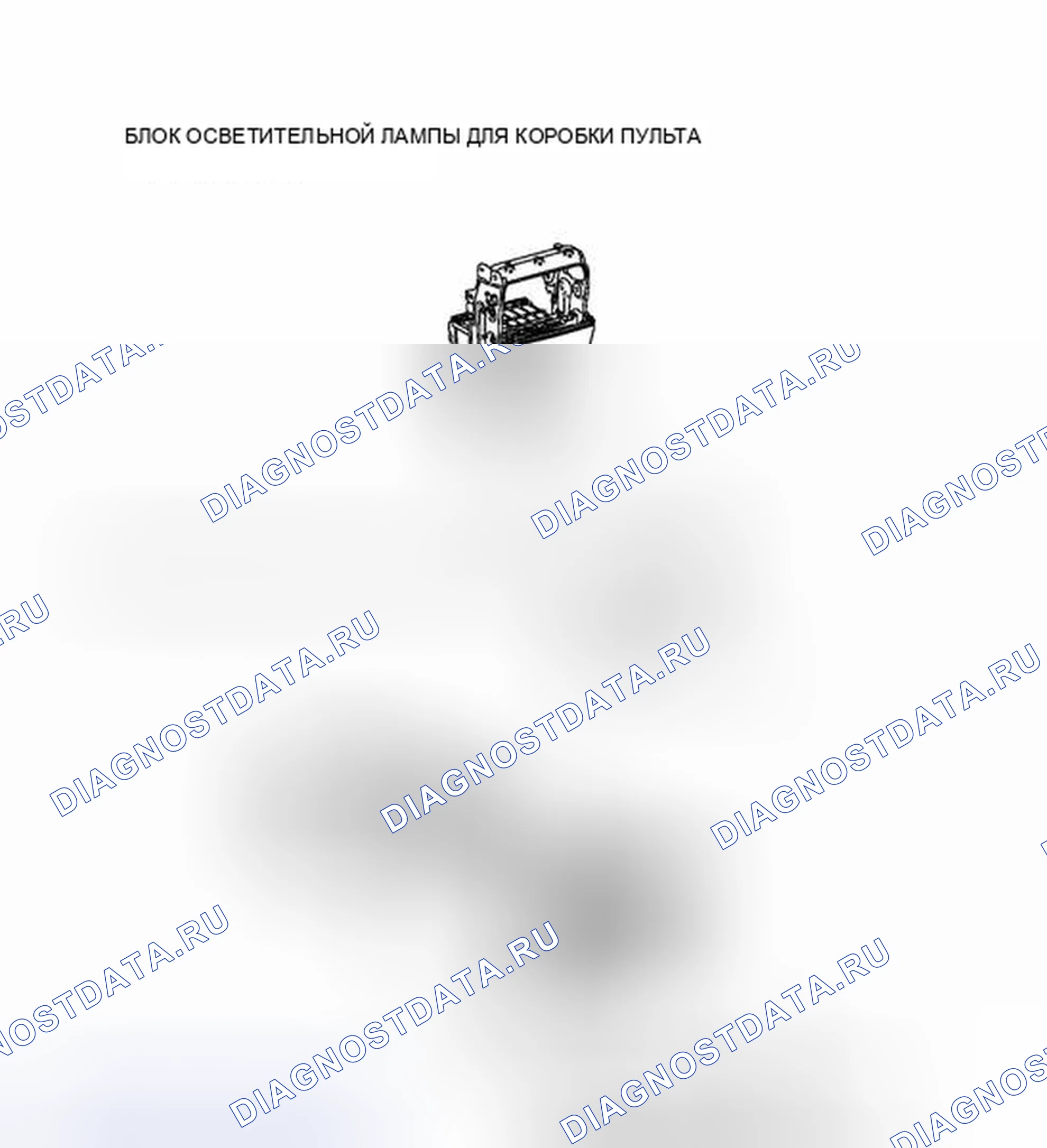 Рис. 239: ИЛЛЮСТРАЦИЯ. Honda Accord IV
