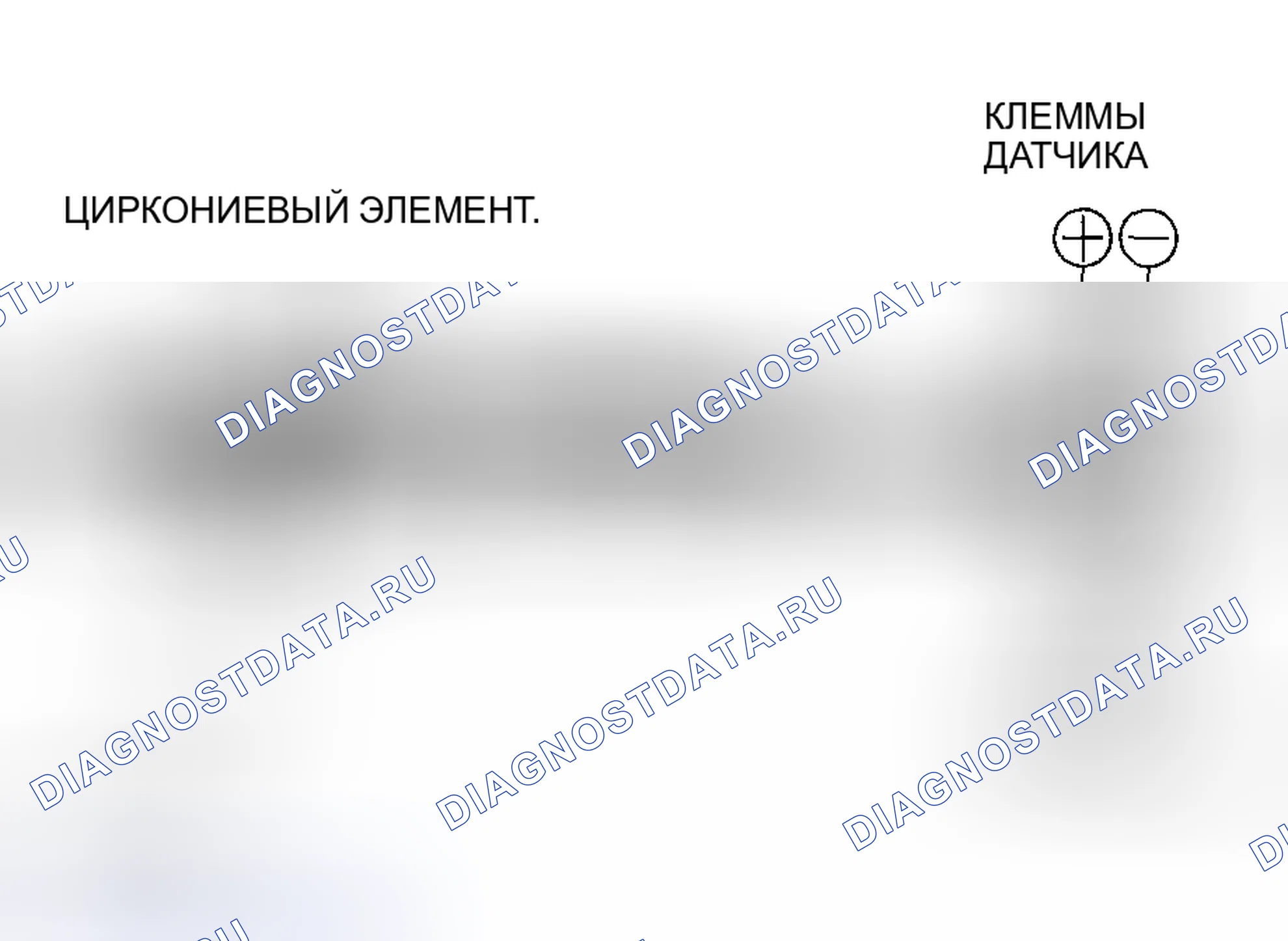 Рис. 57: Датчик соотношения компонентов топливно-воздушной смеси (A/F). Acura RSX I