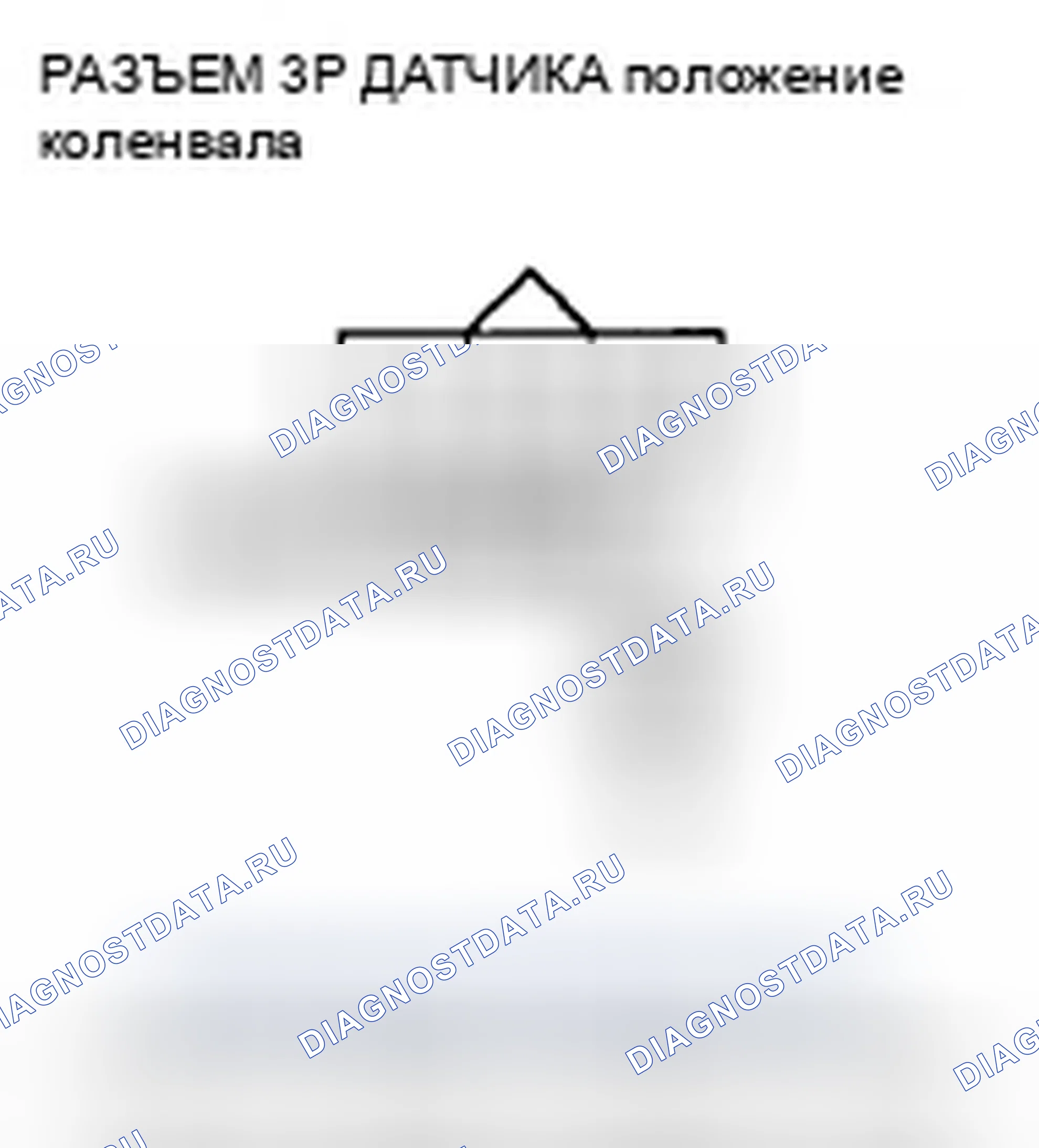 Рис. 601: P0335 расшифровка кода ошибки: Сигнал отсутствия датчика положение коленвала. Honda Civic VIII рестайлинг