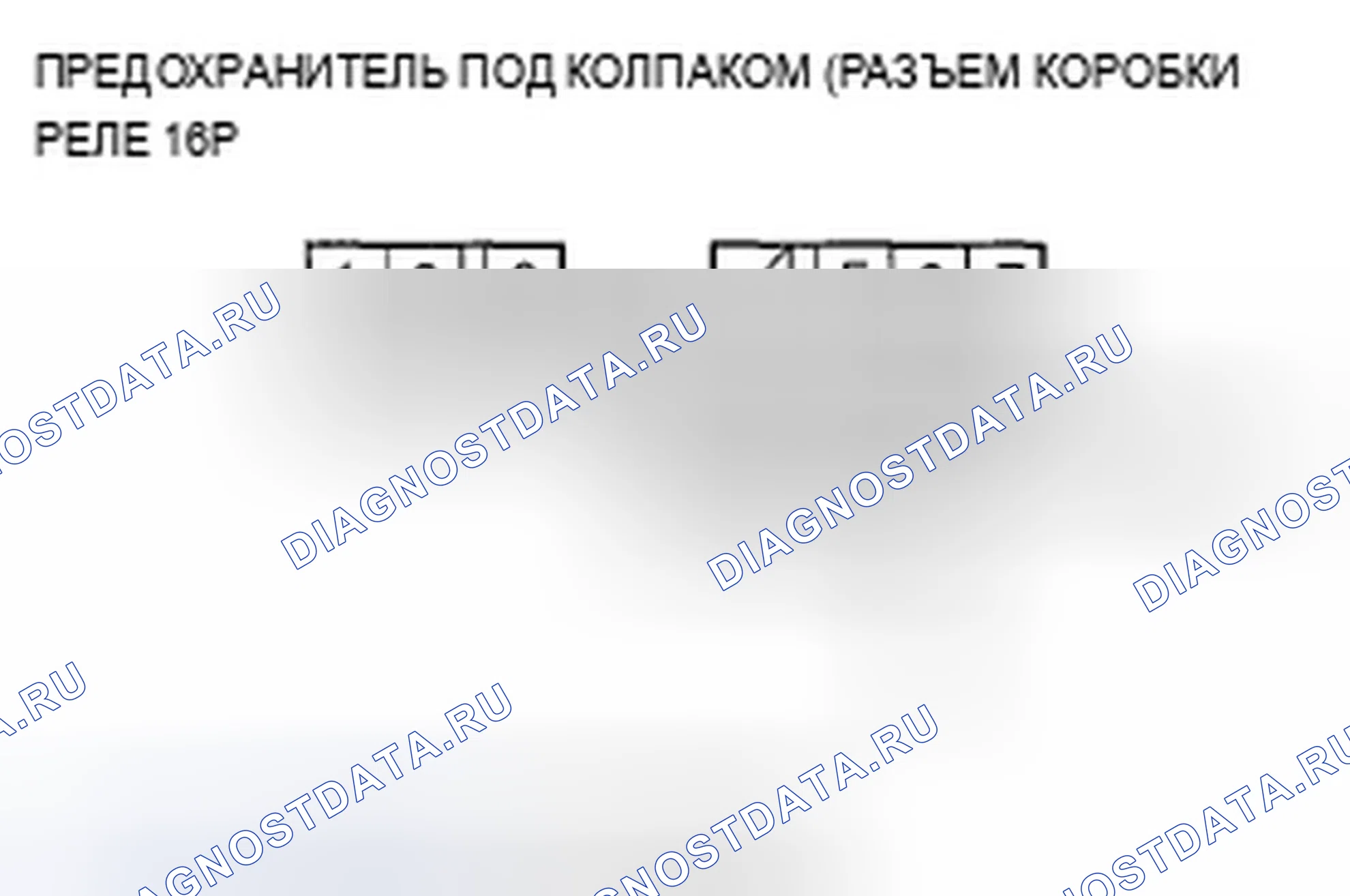 Рис. 2: Поиск и устранение неисправностей сигнальной цепи кондиционер. Acura TSX I