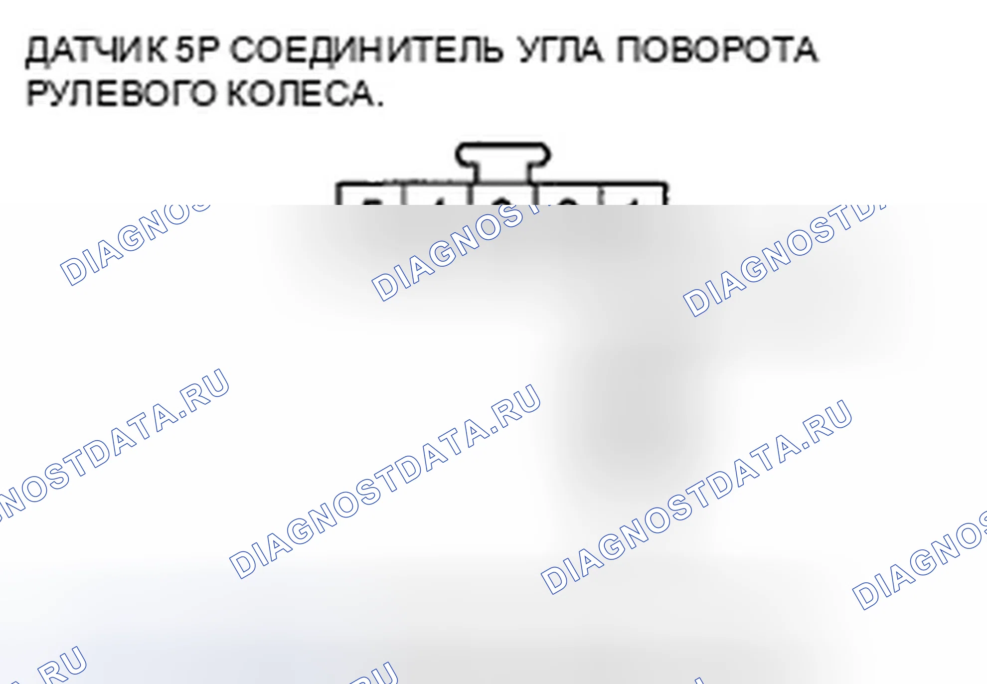 Рис. 38: расшифровка кода ошибки 81-12: Неисправность внутренней цепи VSA модулятора-блока управления. Honda Crosstour I