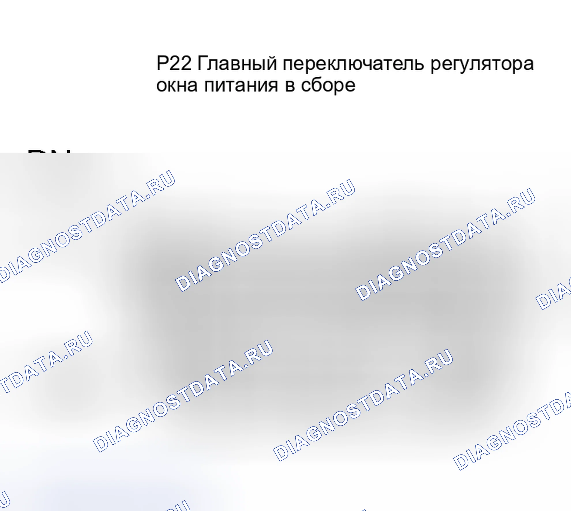 Рис. 44. Lexus RX II