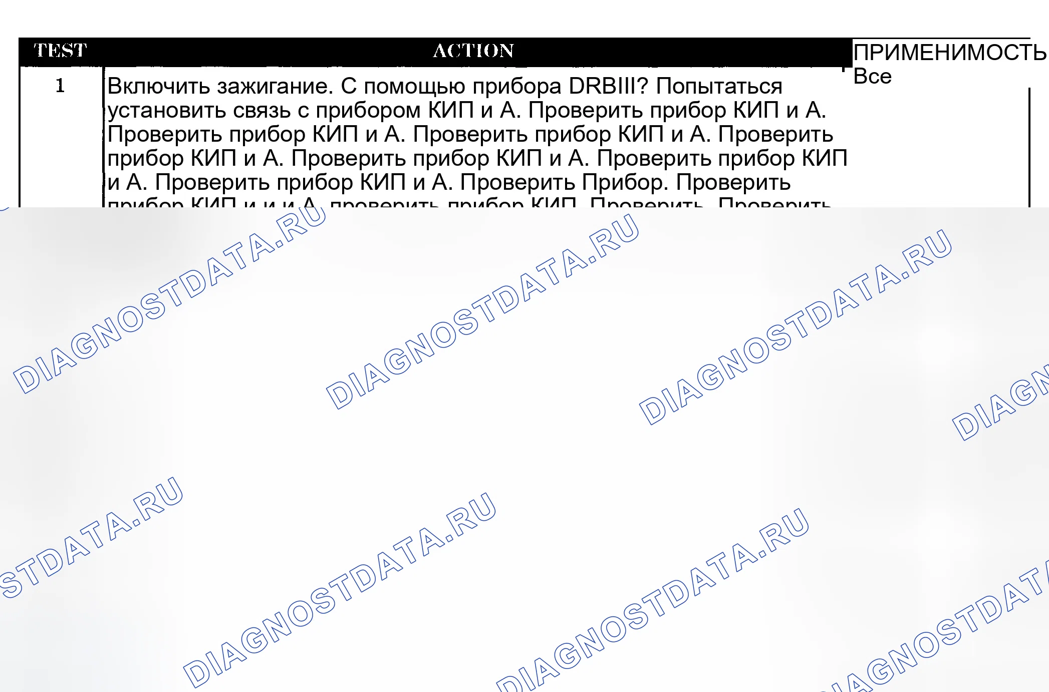 Рис. 312: Диагностическая процедура. Dodge Pickup R1500 