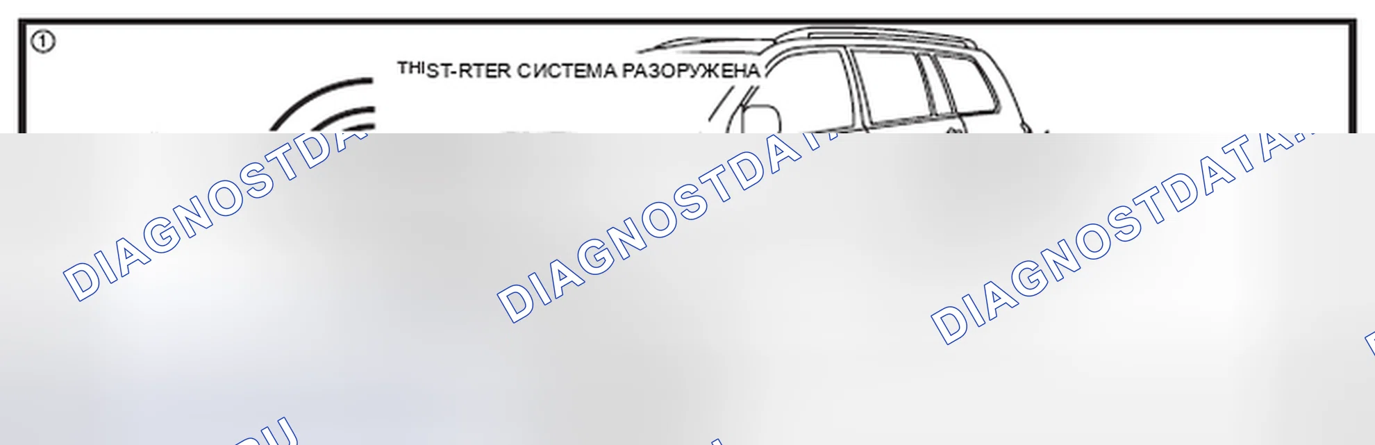 Рис. 148: Обычная тревога (1). Toyota Celica T230 рестайлинг