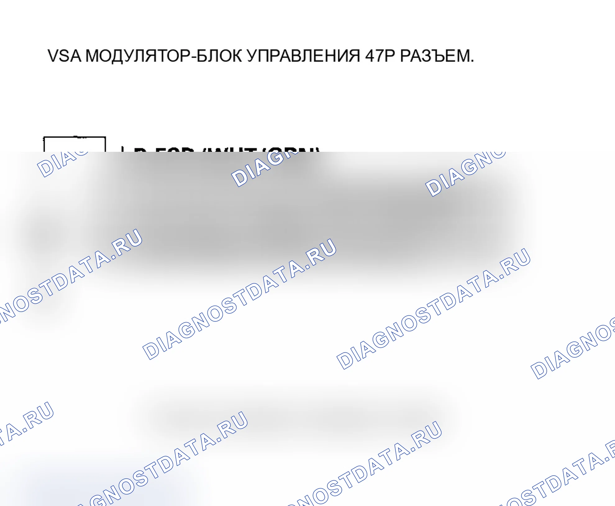 Рис. 76: Индикатор VSA не гаснет, и никакие расшифровка кода ошибки не хранятся. Acura MDX I