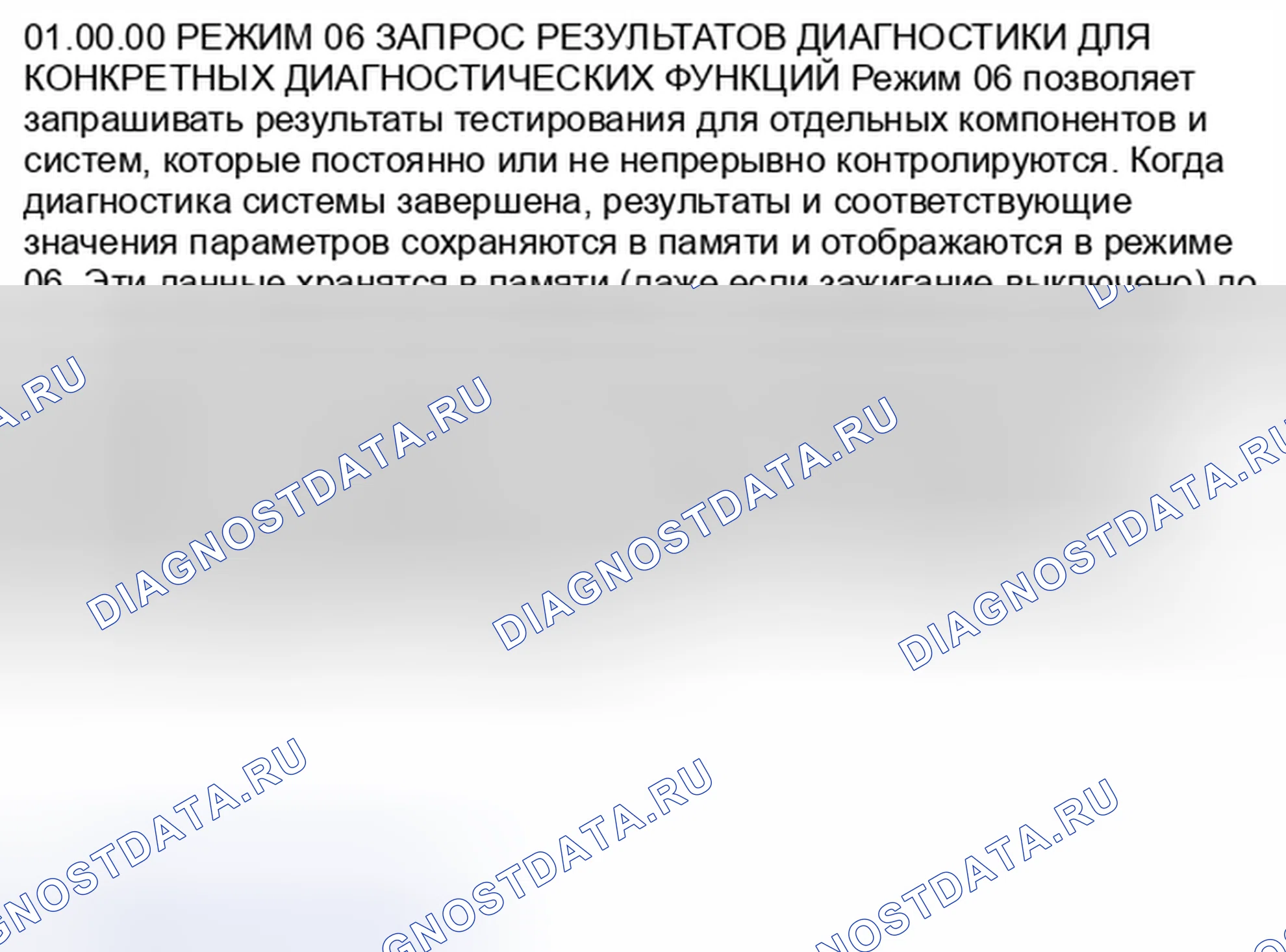 Рис. 6. Volkswagen Passat B5