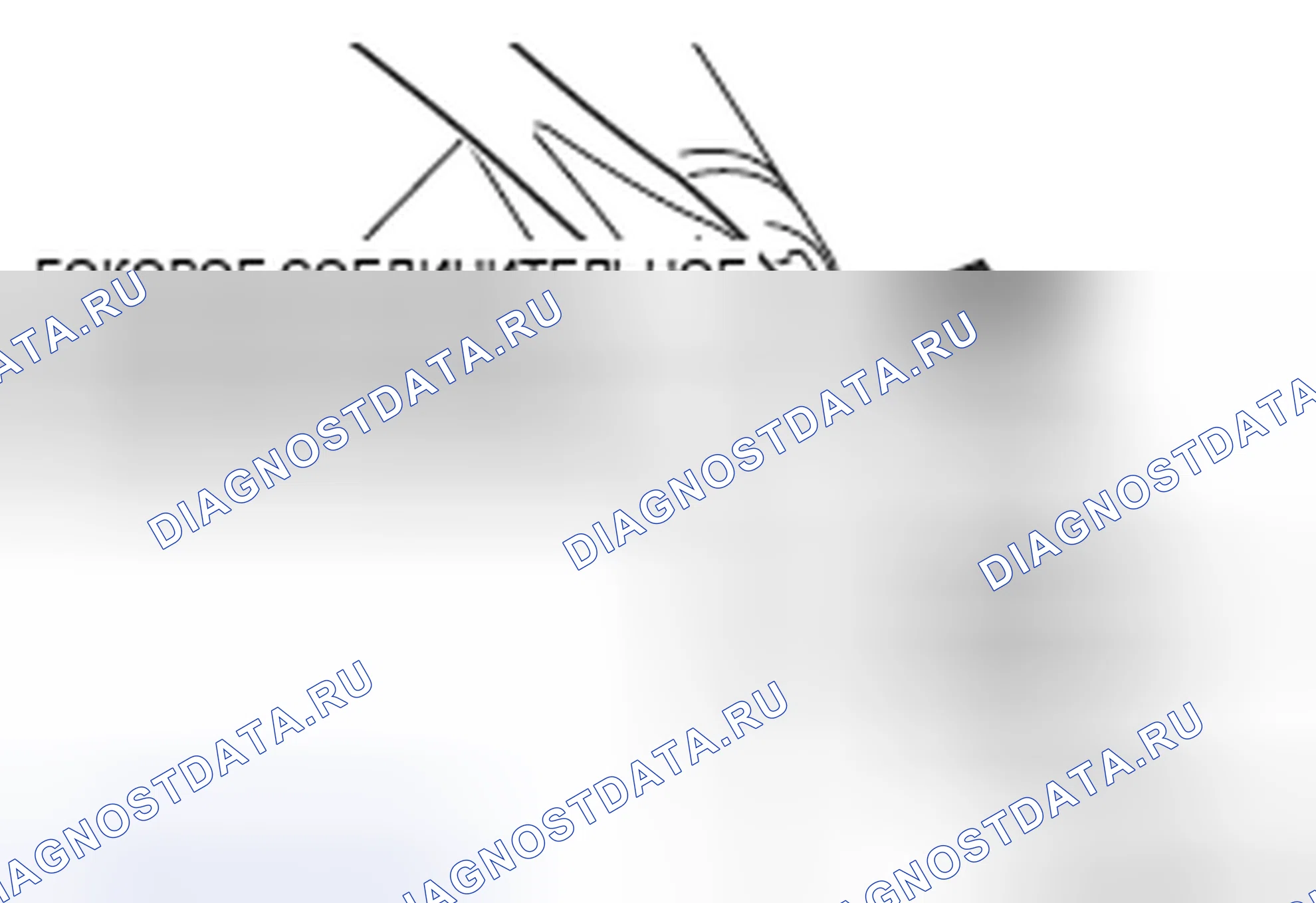 Рис. 216: < < B > > ОТСОЕДИНЕНИЕ РАЗЪЕМА МОДУЛЯ ВОЗДУШНОЙ ЗАВЕСЫ. Mitsubishi Galant IX рестайлинг