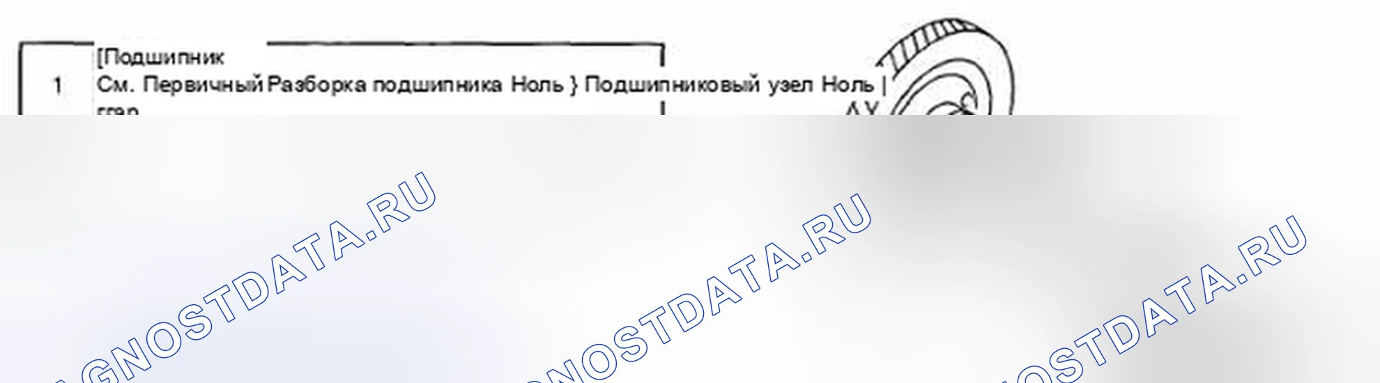 Рис. 782. Honda CR-V IV