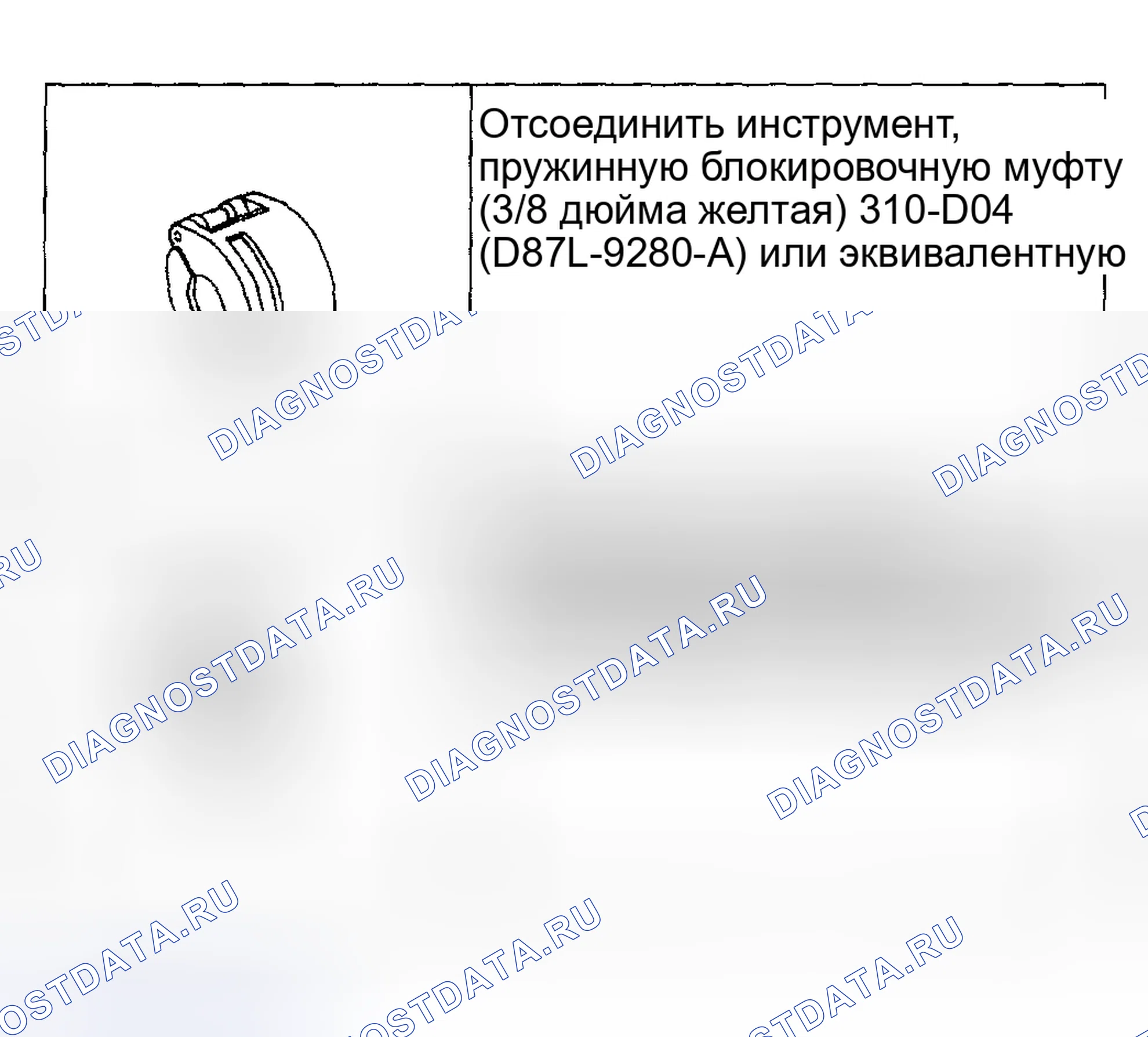 Рис. 3: Специальный инструмент(ы). Ford Pickup F250 Super Duty I