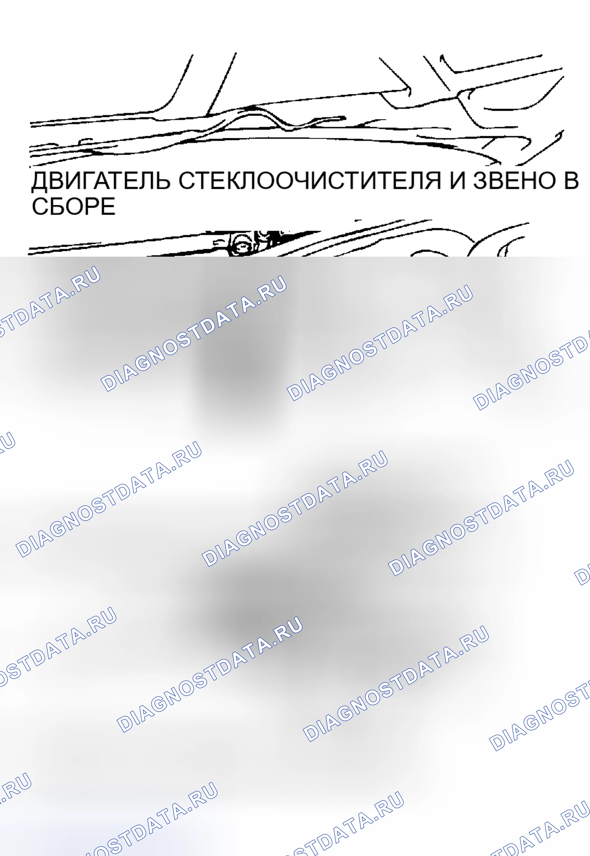Рис. 4: < < A > > ДЕМОНТАЖ ДВИГАТЕЛЯ СТЕКЛООЧИСТИТЕЛЯ И ЗВЕНА В СБОРЕ. Chrysler Sebring II рестайлинг