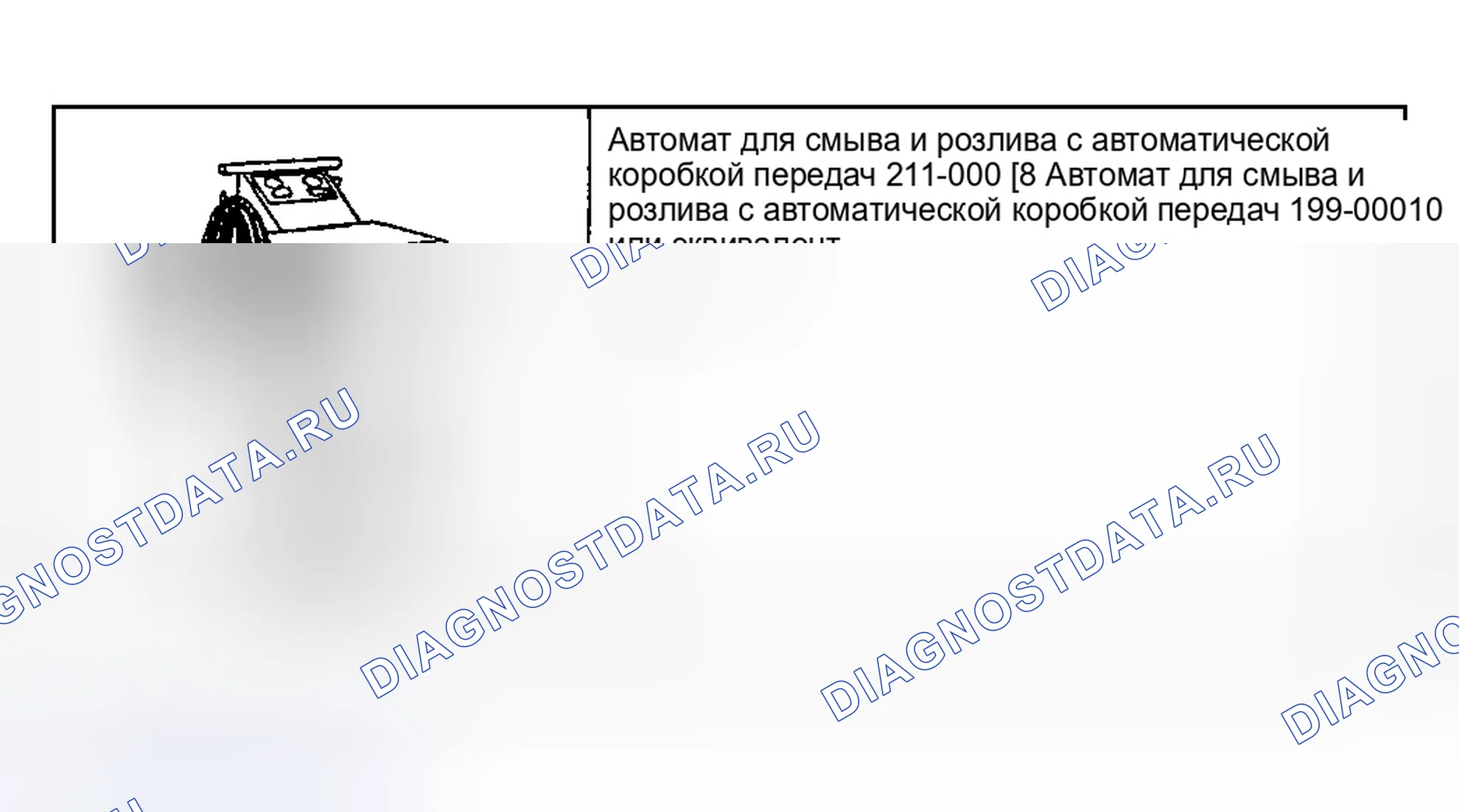 Рис. 567: Специальный инструмент (ы). Hyundai Nexo I