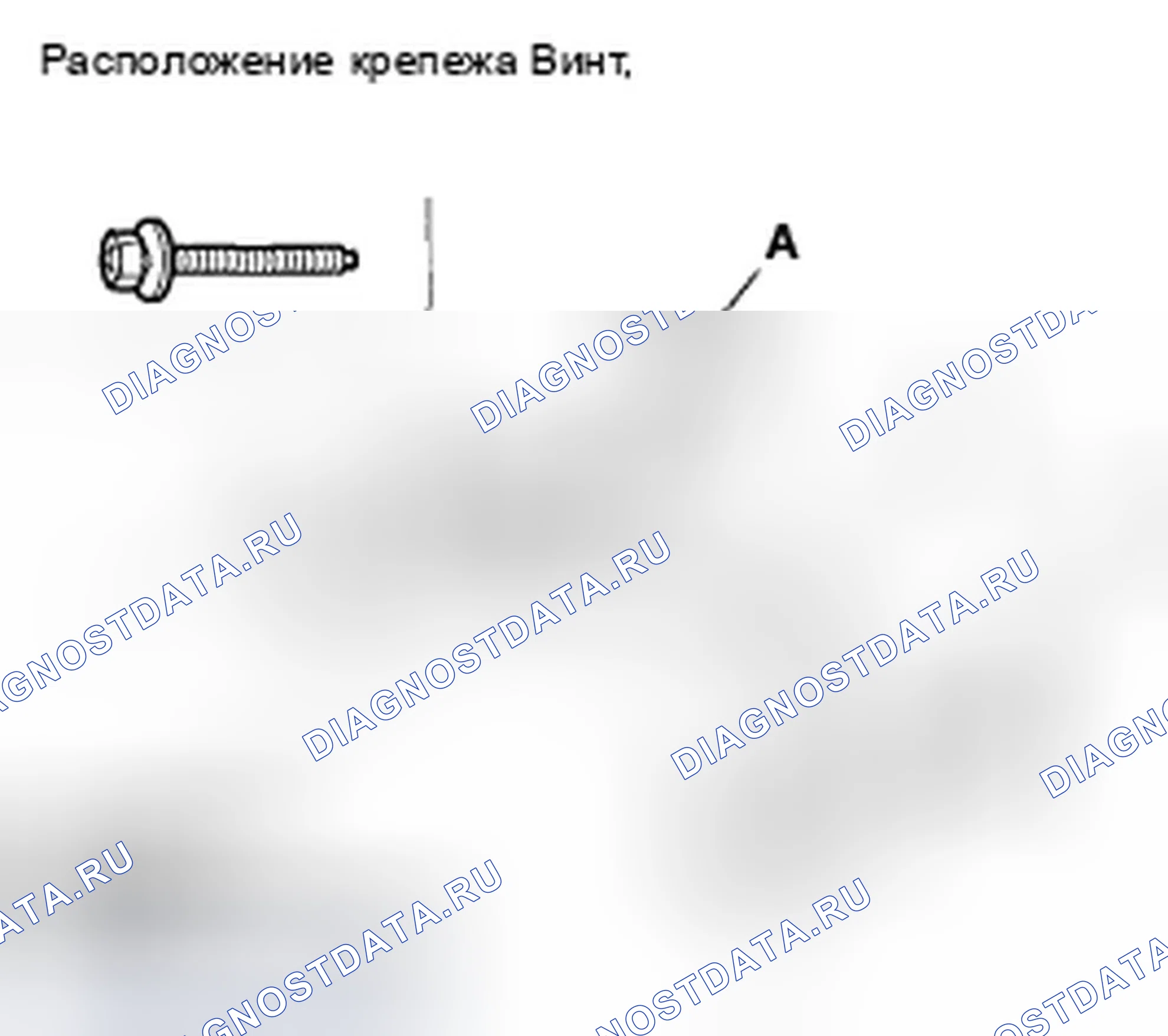 Рис. 52: Снятие / установка рукоятки грейфера. Honda Fit I