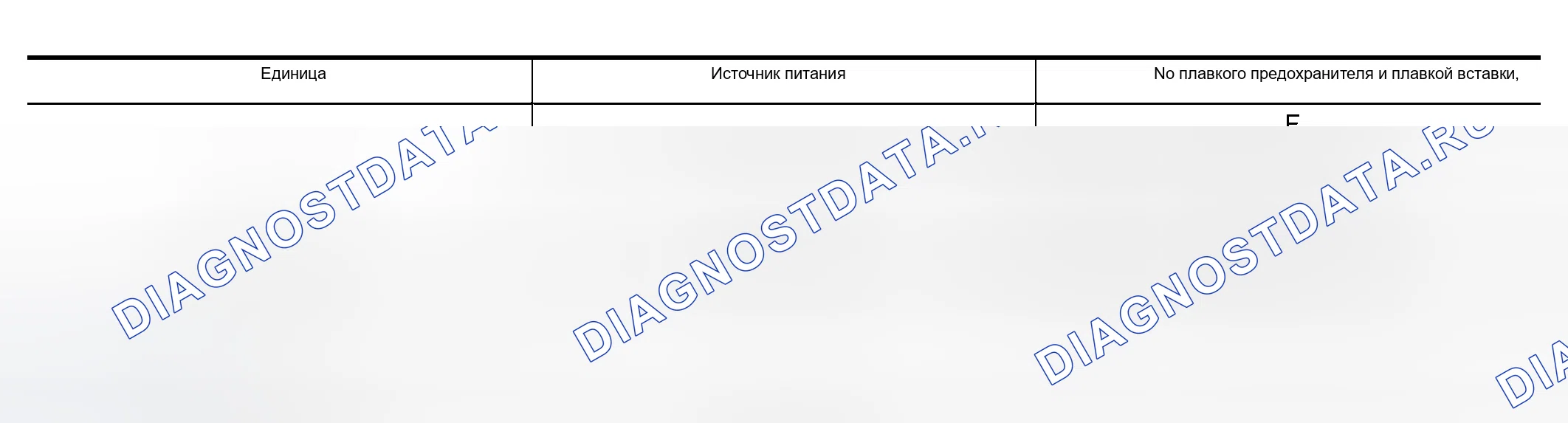 Рис. 139: ПРОВЕРКА ЦЕПИ ПИТАНИЯ И ЗАЗЕМЛЕНИЯ. Nissan Murano Z50