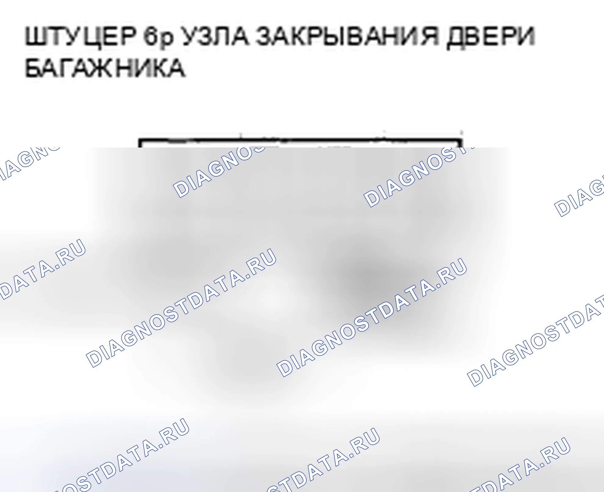 Рис. 363. Honda Odyssey IV