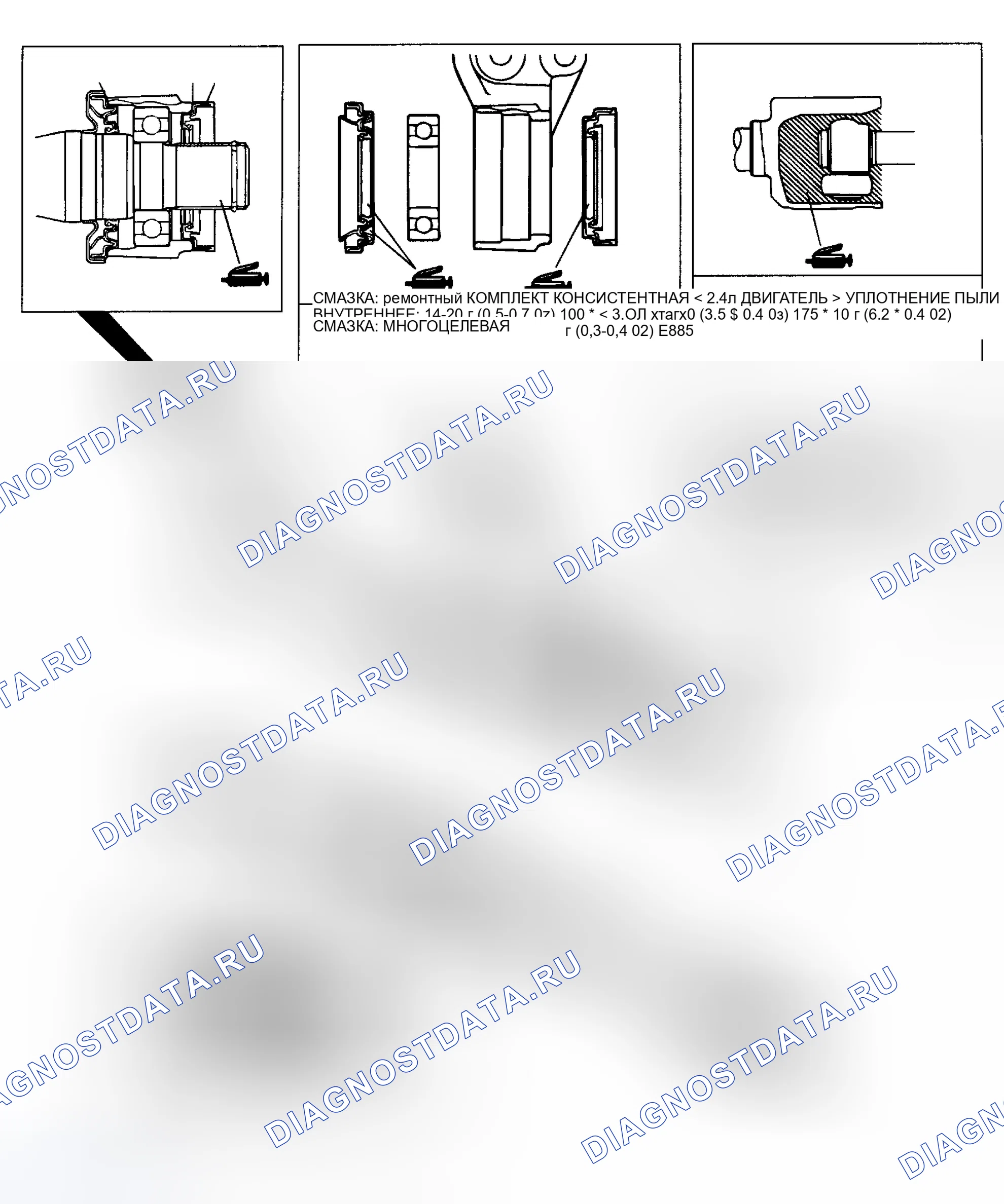Рис. 18: СМАЗКА. Mitsubishi Galant VIII рестайлинг