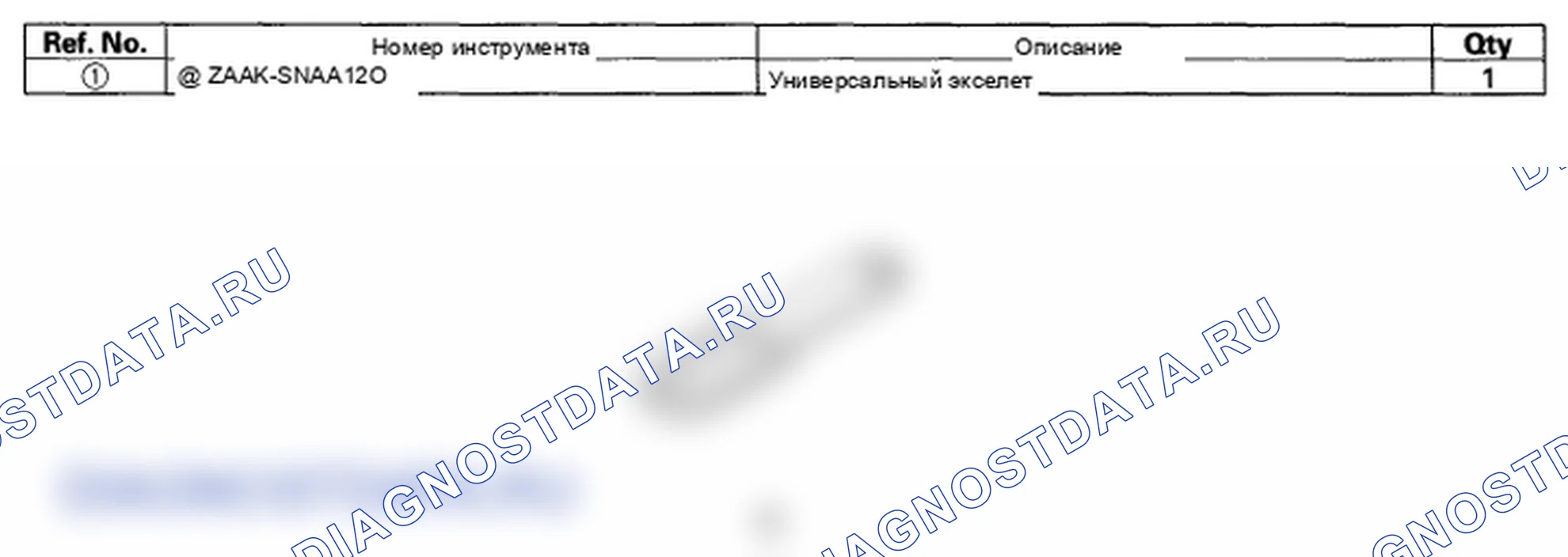 Рис. 136: Специальные инструменты. Honda Element YH2 рестайлинг 2