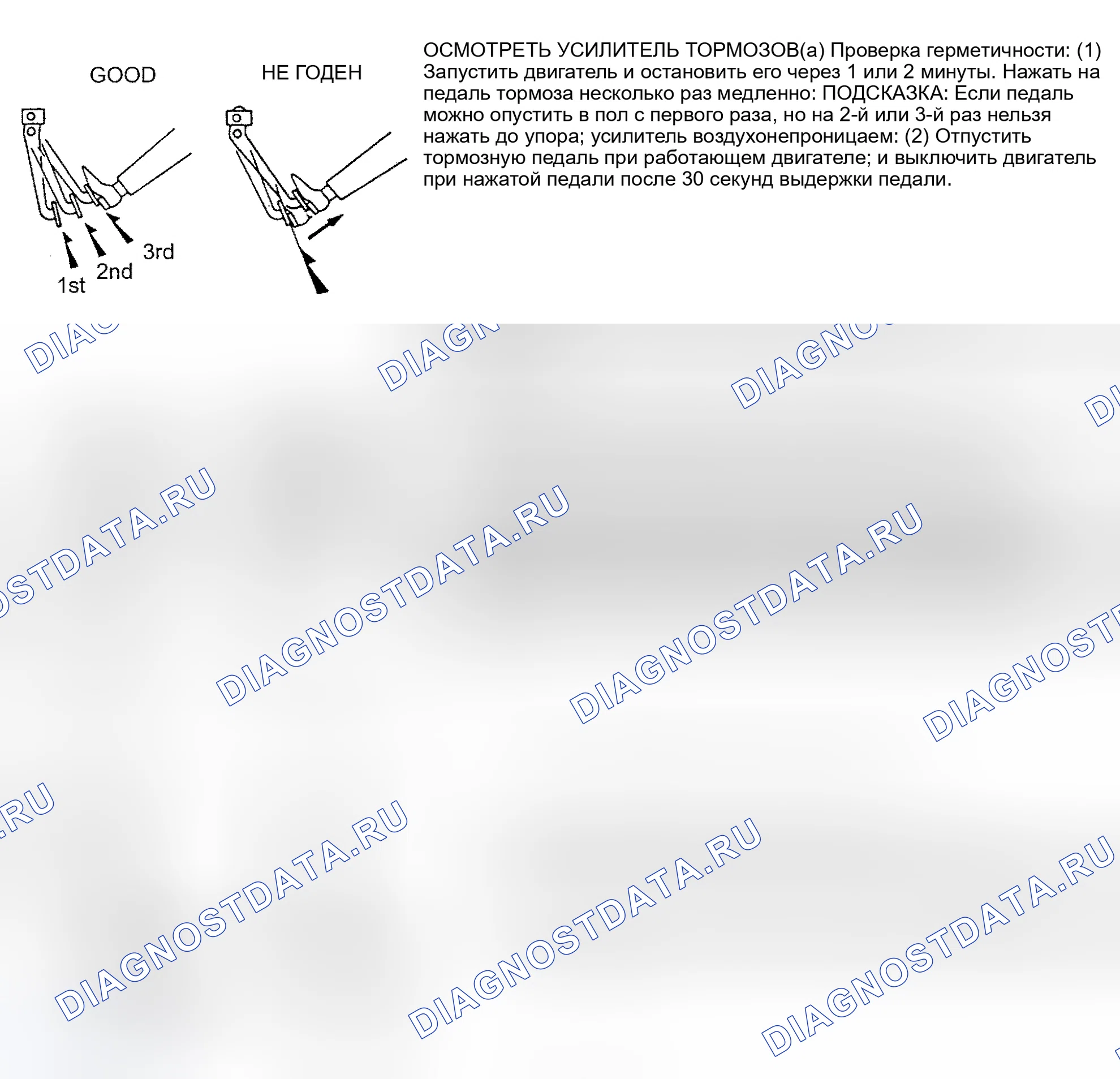 Рис. 14: ВАКУУМНЫЙ УСИЛИТЕЛЬ ТОРМОЗА. Toyota Highlander I