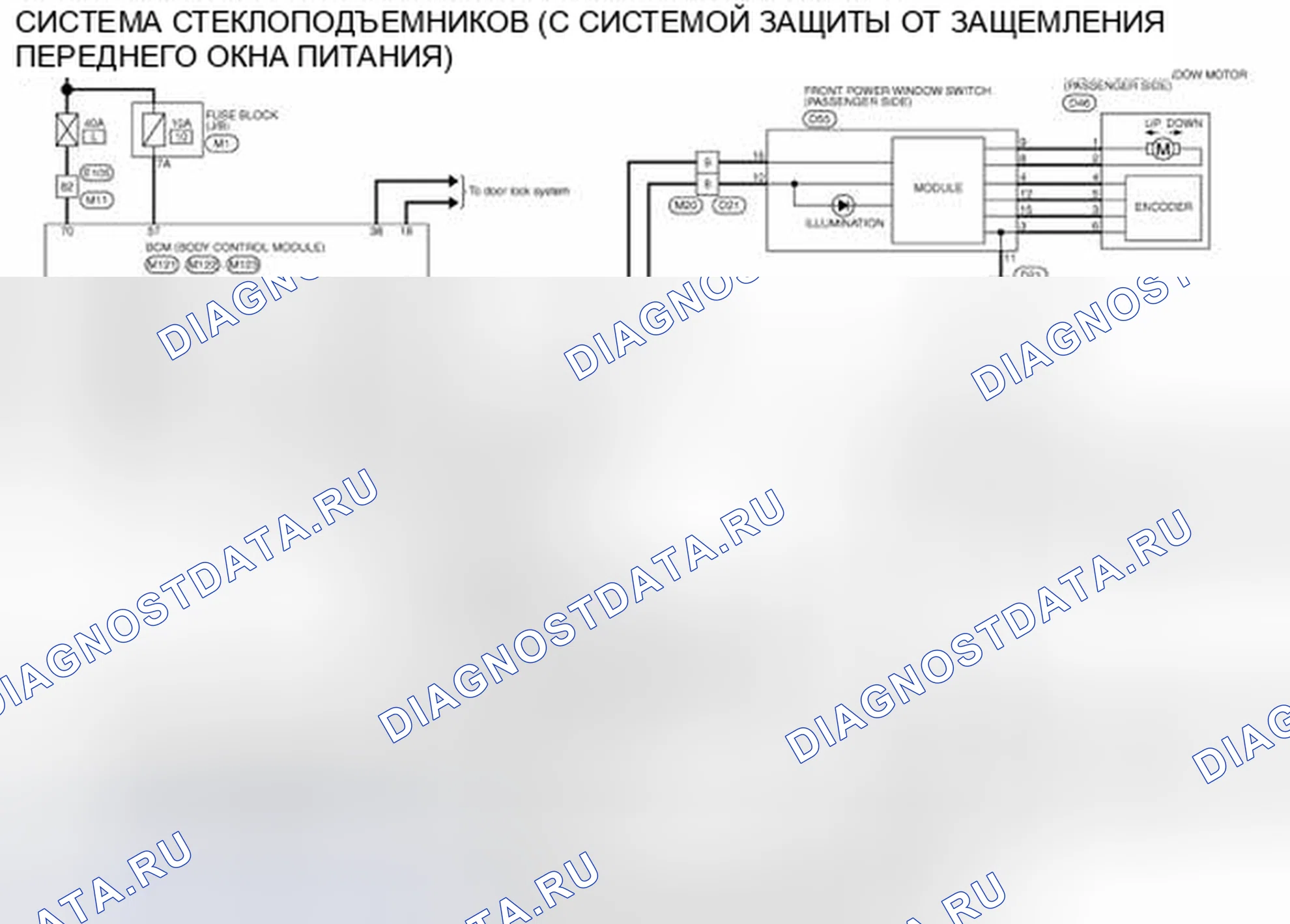 Рис. 30: электросхема. Nissan Quest IV