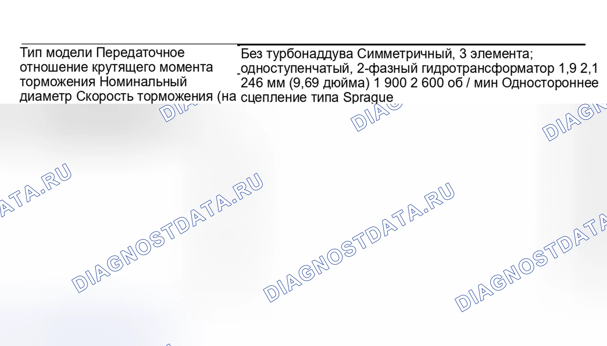 Рис. 97: МУФТА ГИДРОТРАНСФОРМАТОРА. Subaru Forester SG