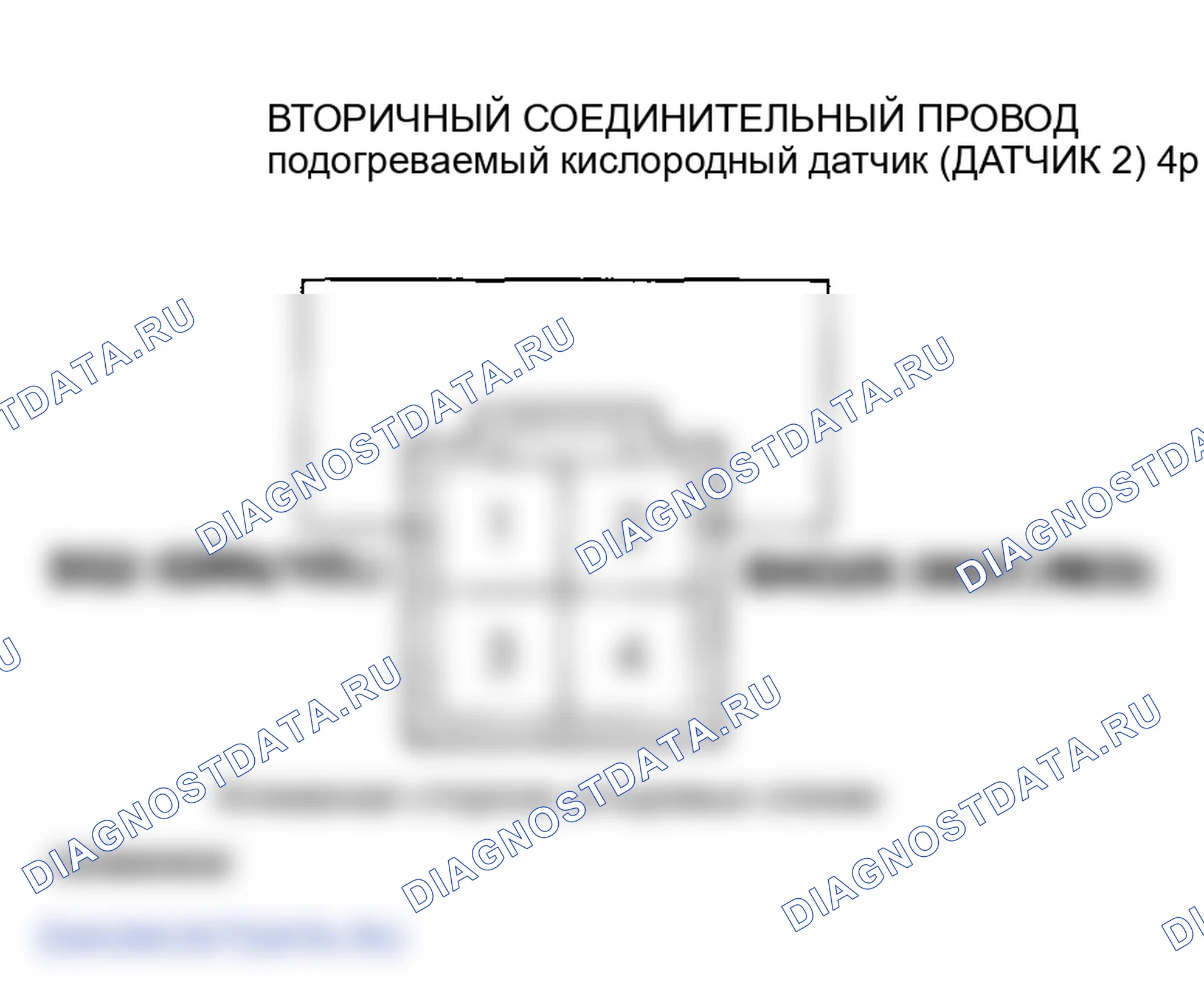 Рис. 69: расшифровка кода ошибки P0138: Вторичный подогреваемый кислородный датчик (датчик 2) Цепь высокого напряжения (модели 2000-2004 гг.). Honda S2000 AP1