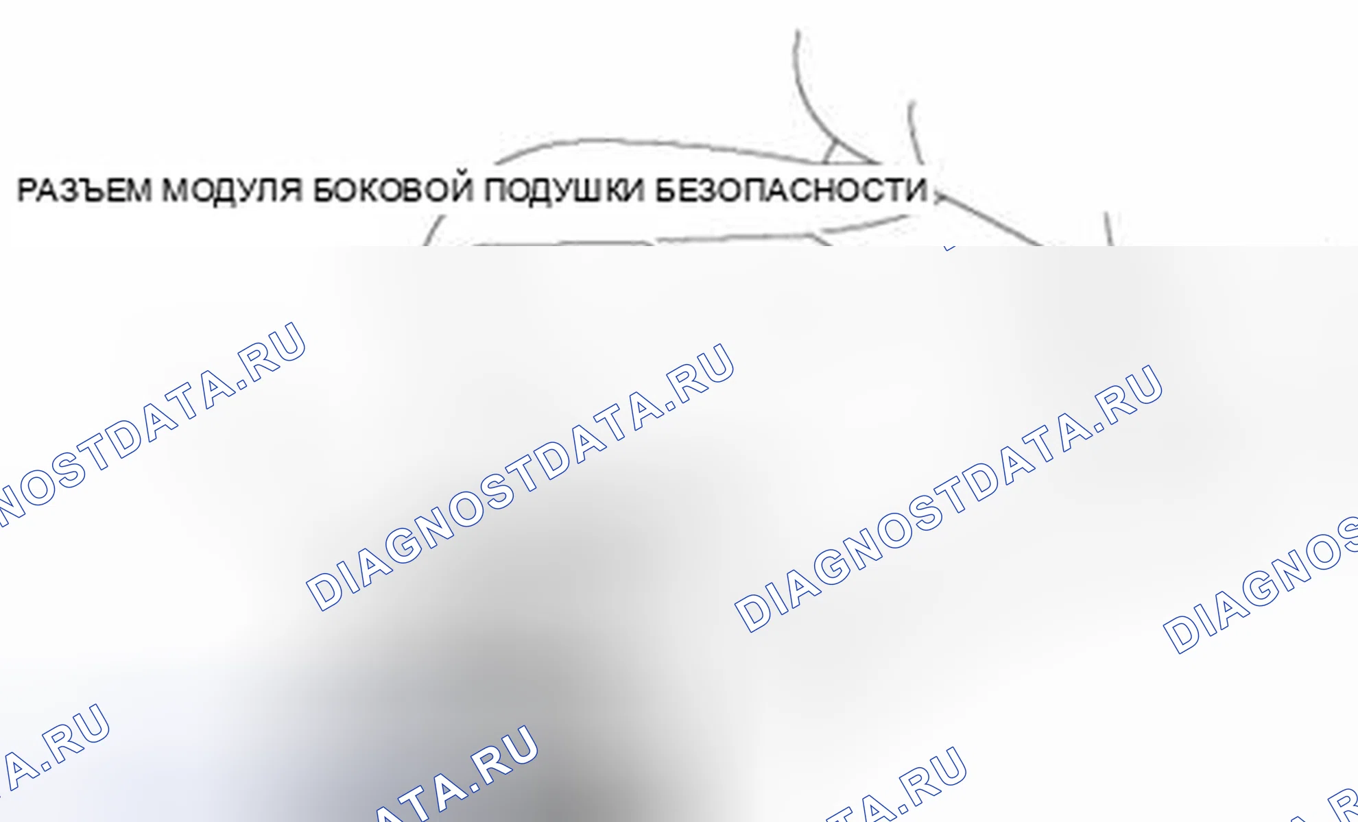Рис. 39: Модуль боковых подушек безопасности. Audi Q8 I