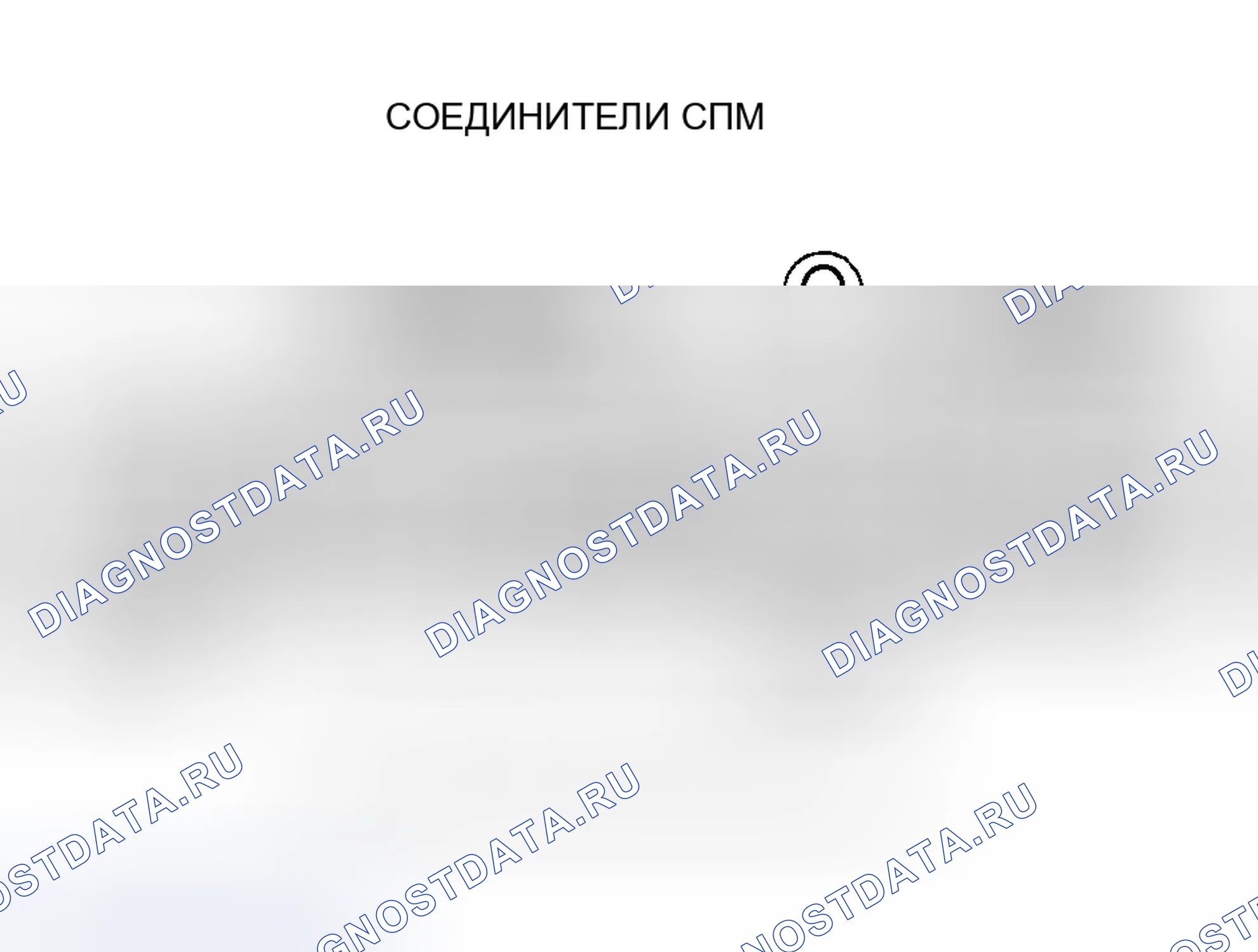 Рис. 629: расшифровка кода ошибки P0985: Короткое замыкание в цепи электромагнитного клапана переключения E. Honda Element I