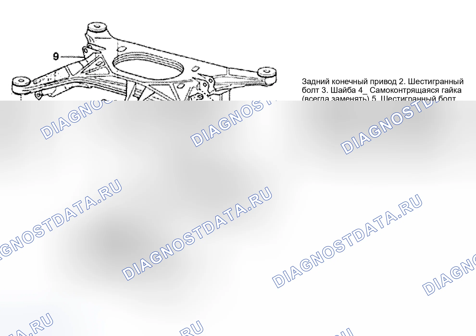 Рис. 20: ЗАДНИЙ ПОДРАМНИК (AWD). Audi S8 D2 рестайлинг 2
