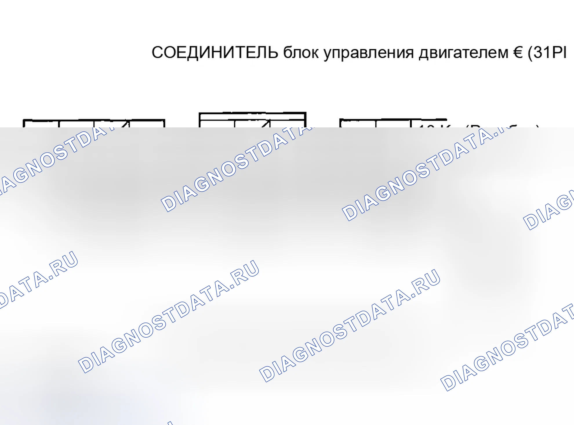 Рис. 87: расшифровка кода ошибки P0325: Неисправность цепи датчика детонации. Honda S2000 AP1