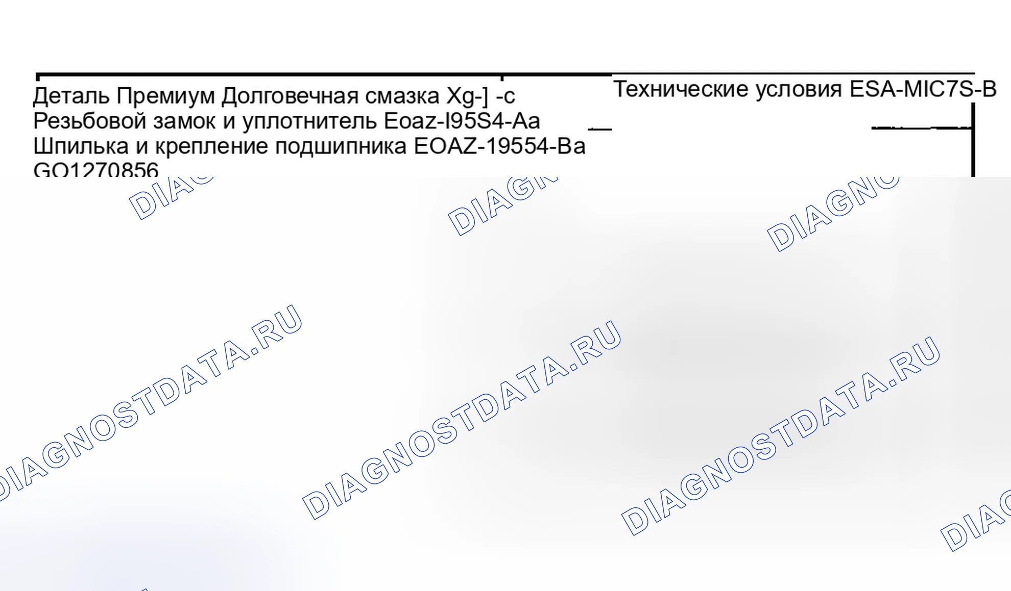 Рис. 145: Материал. Hyundai Nexo I