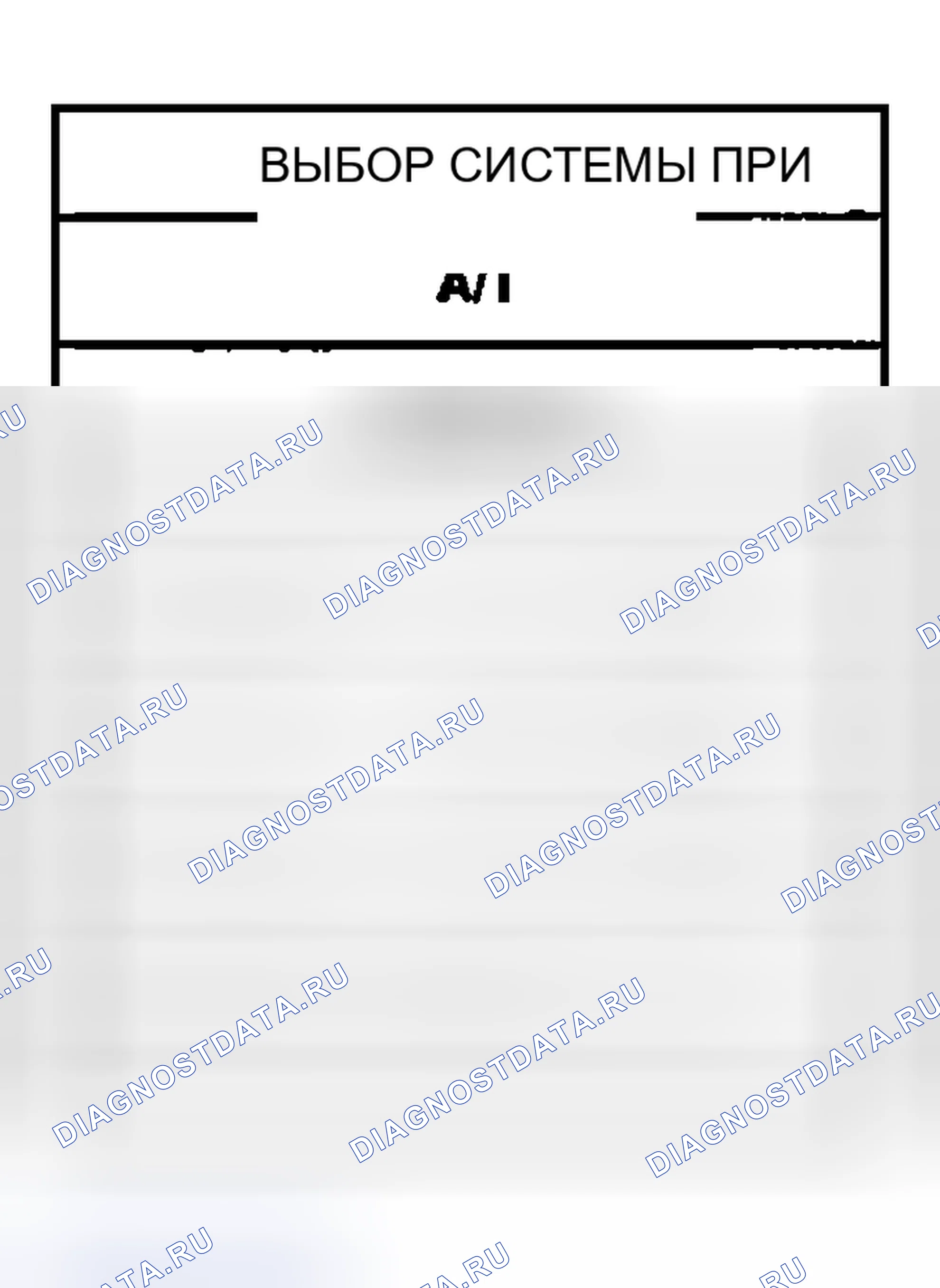 Рис. 1204: С CONSULT-II. Nissan Sentra B15