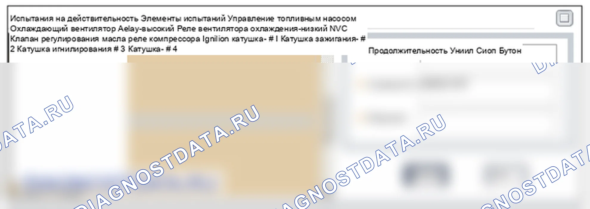 Проверка компонента — P0077. Hyundai Santa Fe CM