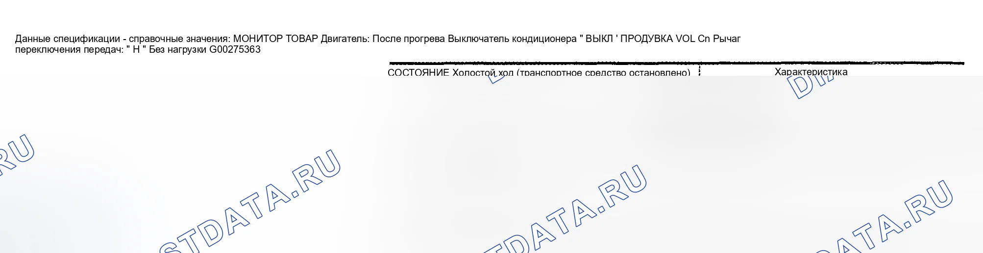 Рис. 415: Описание тестирования и диагностики систем управления двигателя. Nissan Sentra B15