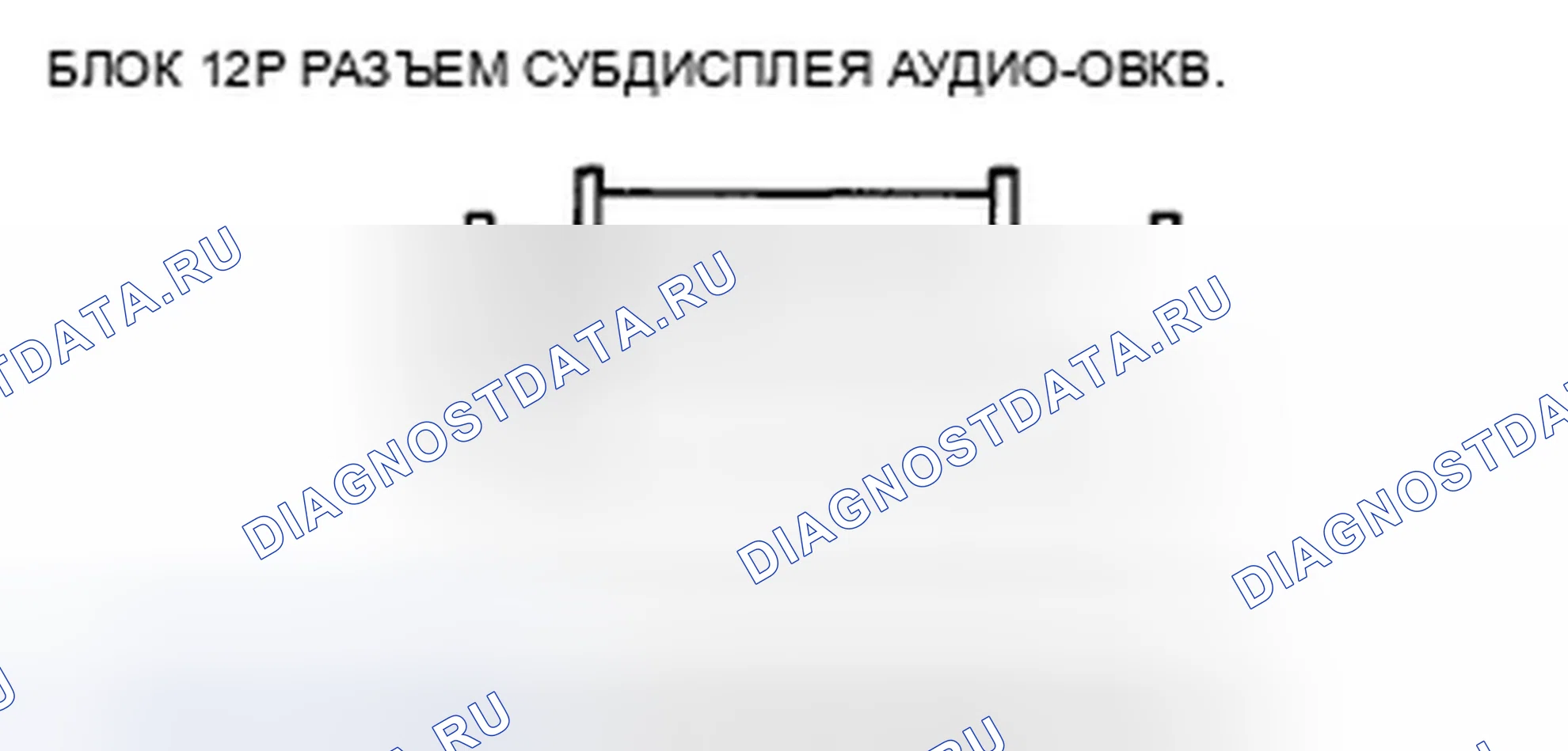 Рис. 589. Honda Accord VIII