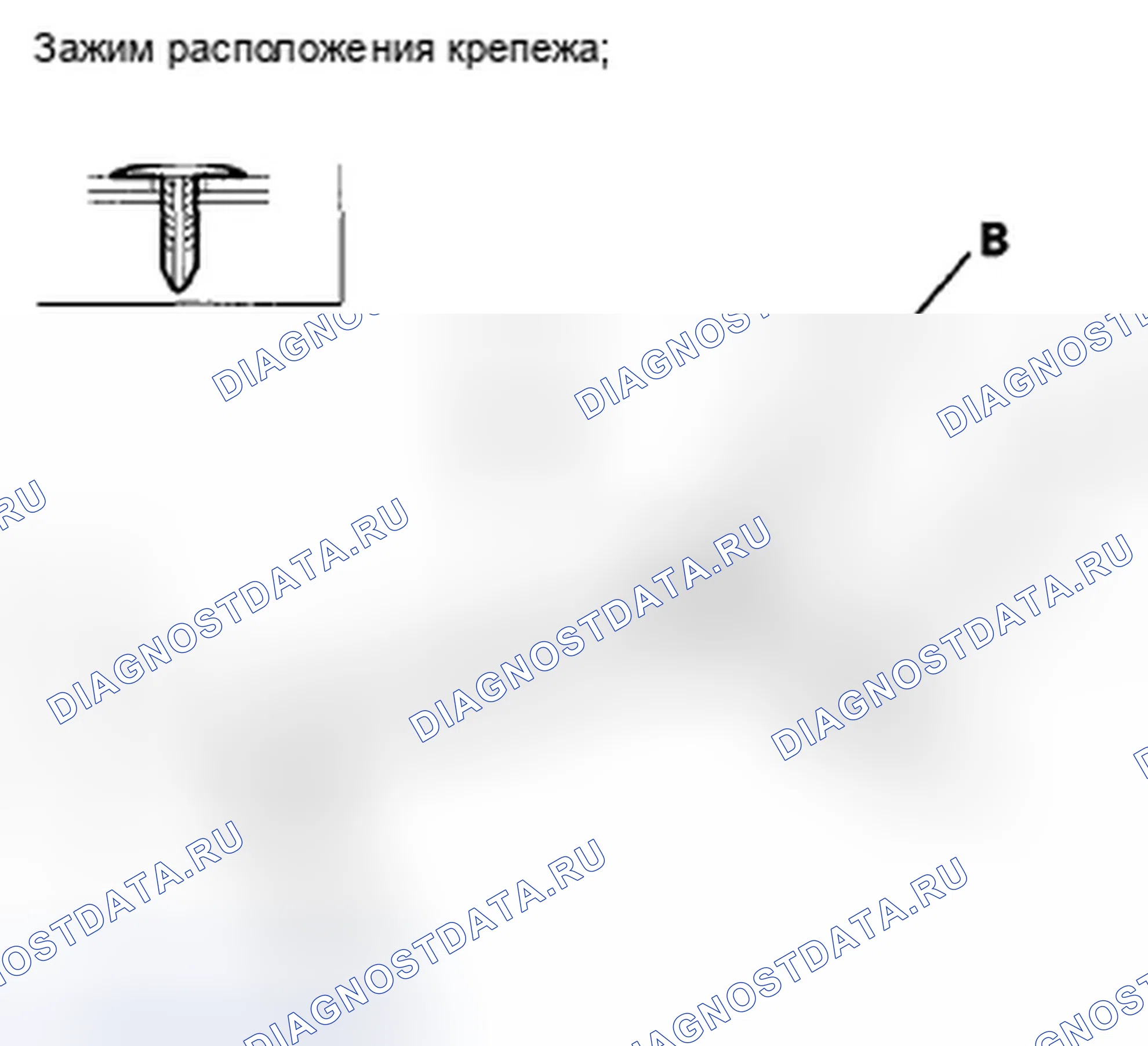 Рис. 464: Спинка сиденья. Honda Accord VIII