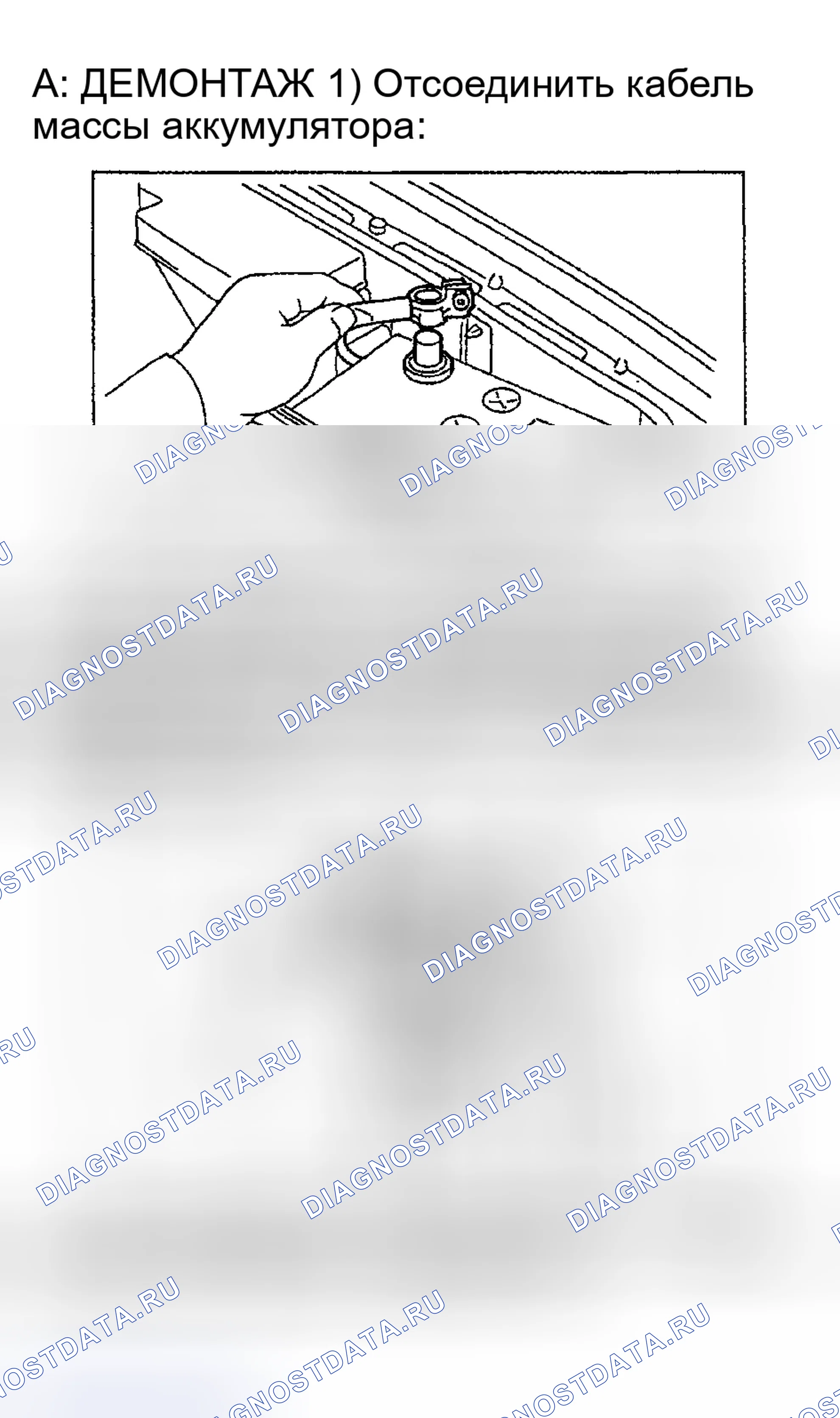 Рис. 57: Демонтаж и монтаж. Subaru Impreza GD/GC/GG рестайлинг