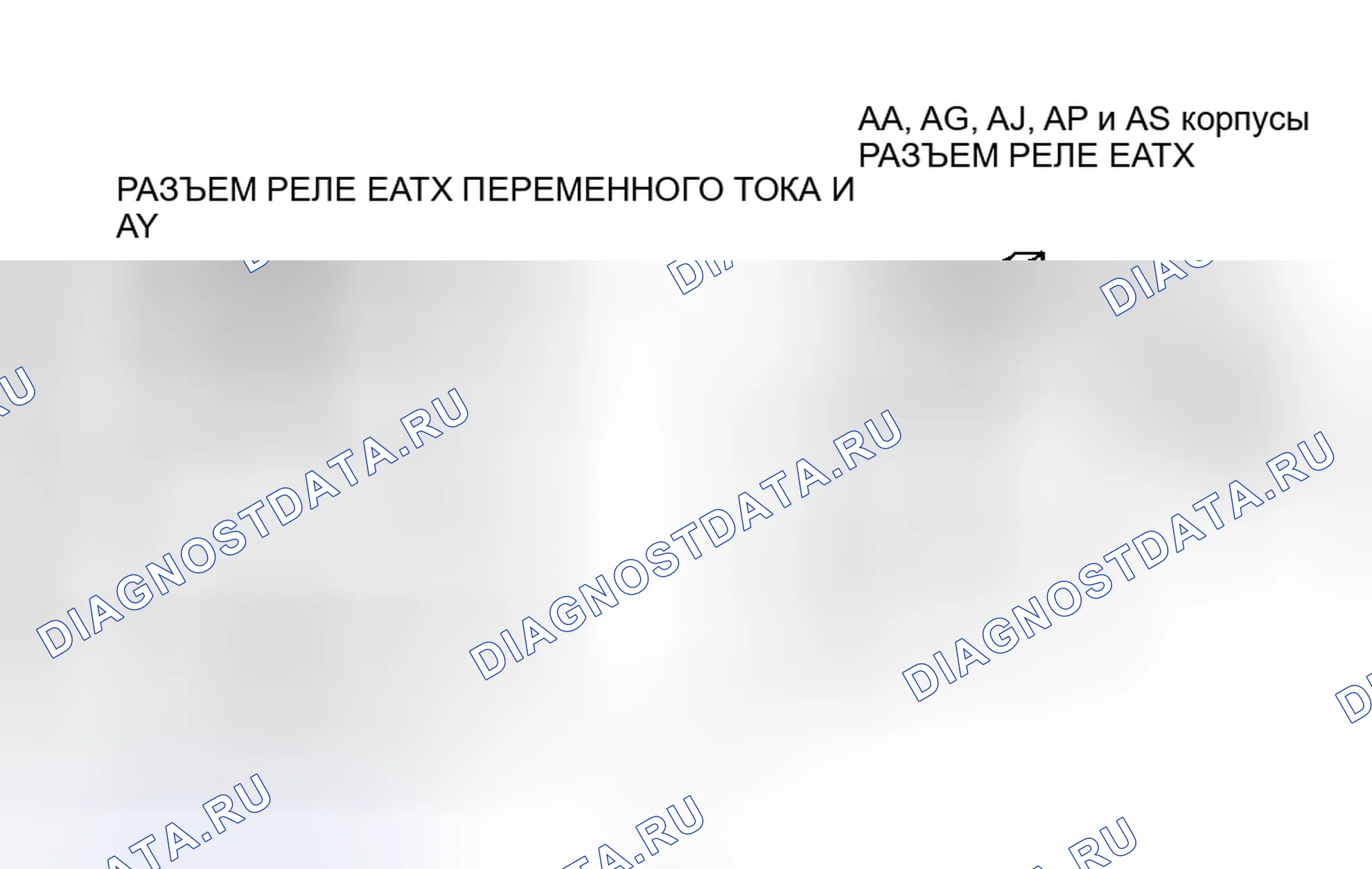Рис. 177. Plymouth Acclaim I