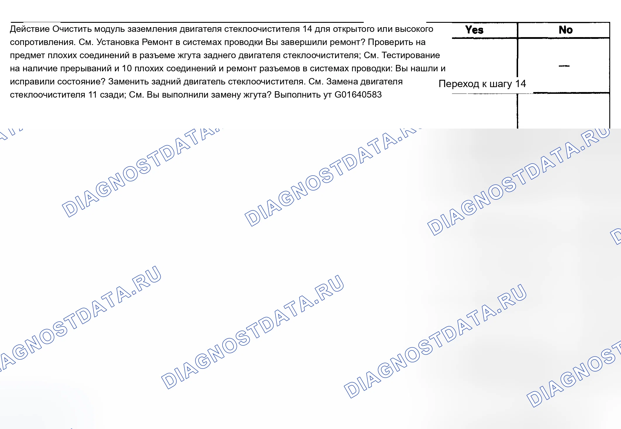 Рис. 64. Chevrolet TrailBlazer I