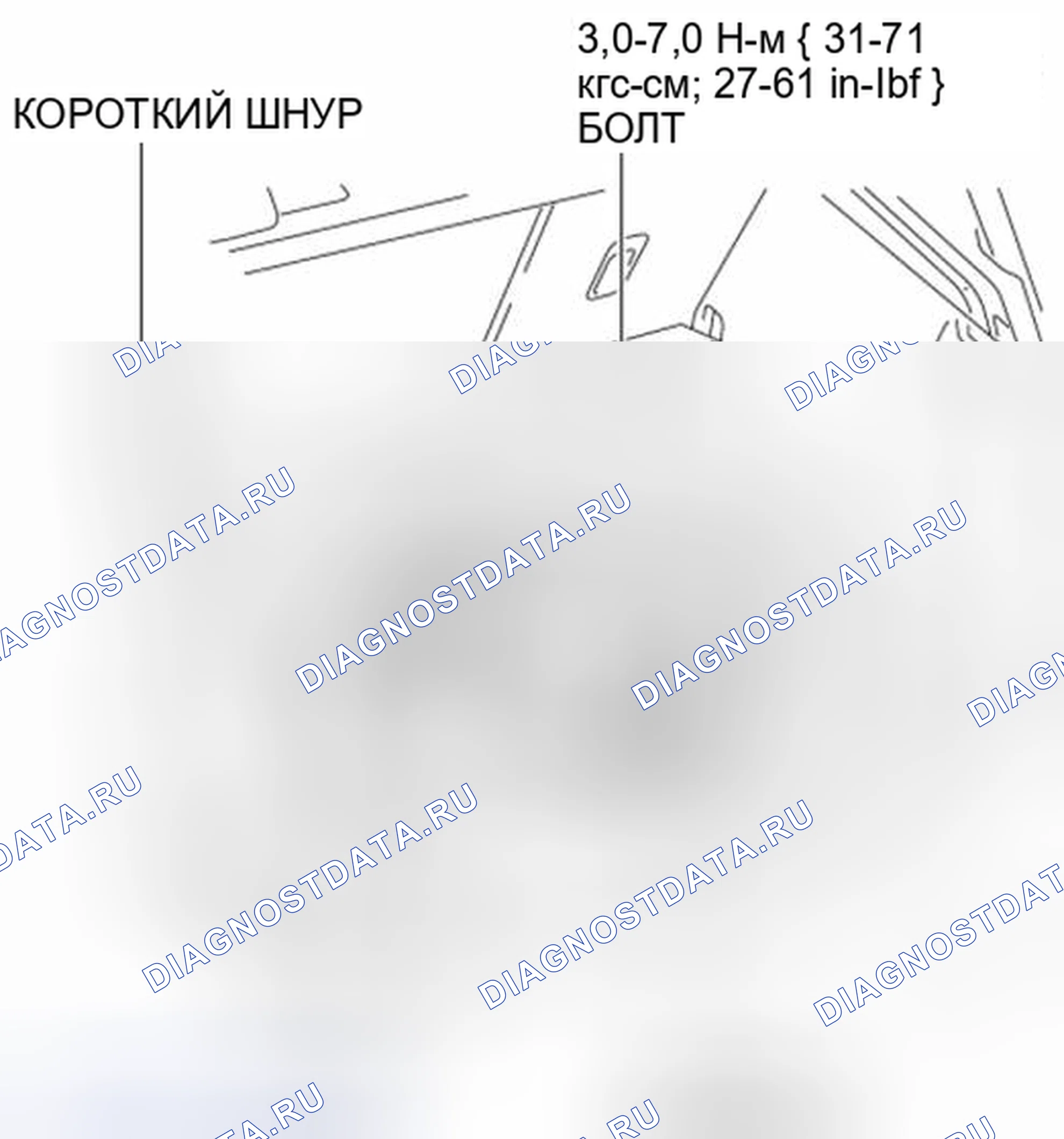 Рис. 47: СНЯТИЕ / УСТАНОВКА БЛОКА НИЖНИХ ЧАСТОТ. Mazda 3 BL рестайлинг