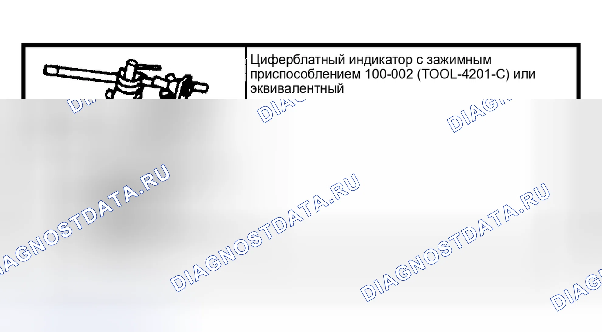 Рис. 640: Биение распределительного вала. Mazda Flair II