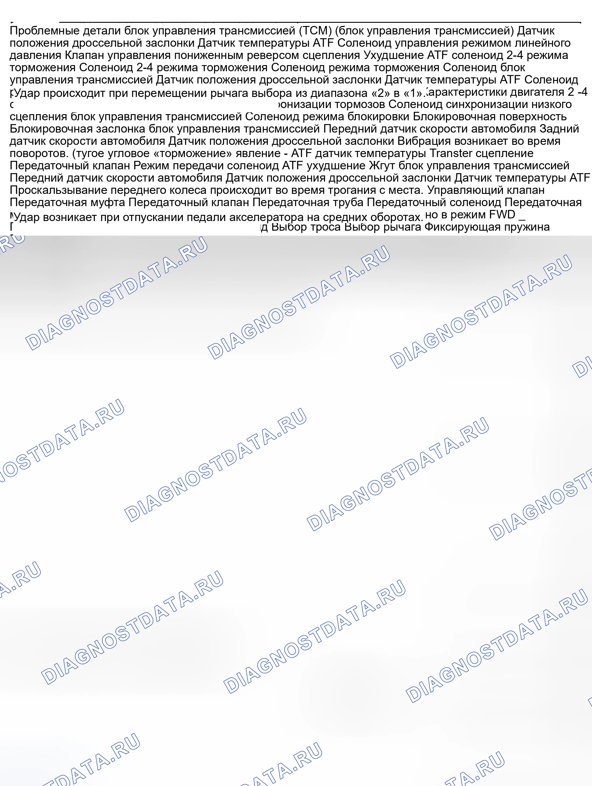 Рис. 696. Subaru Impreza WRX GD/GG рестайлинг