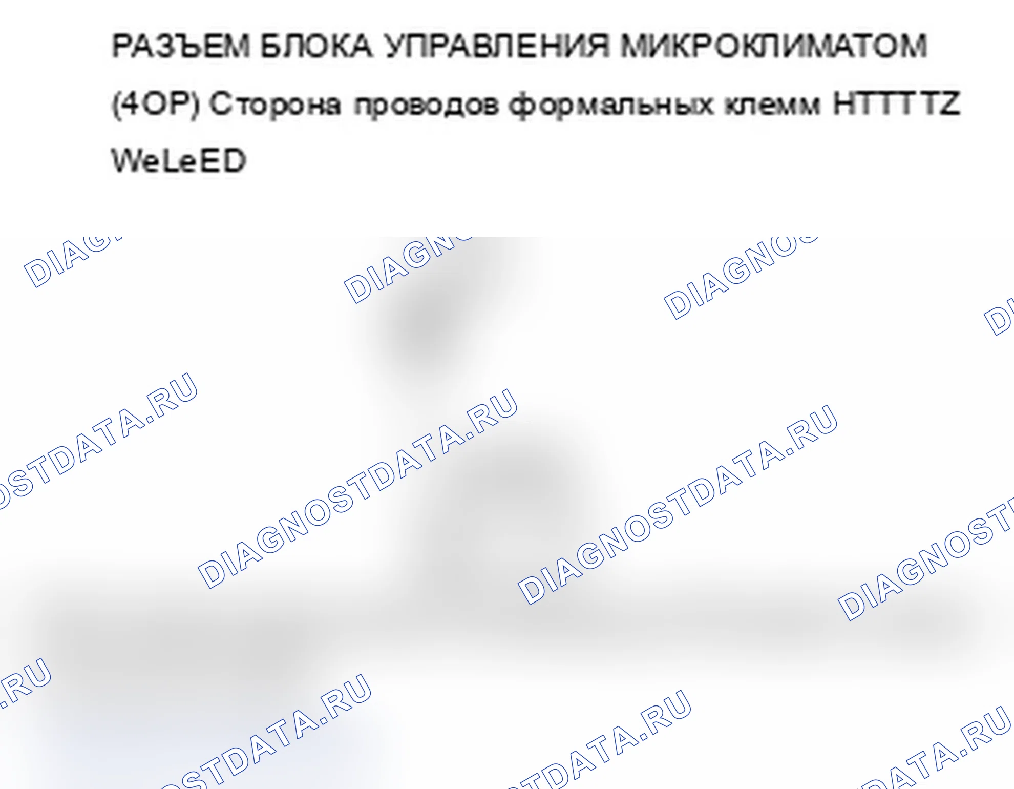Рис. 48: Индикаторы расшифровка кода ошибки B1227 или расшифровка кода ошибки C и AUTO: разомкнутая цепь датчика температуры наружного воздуха. Acura MDX II