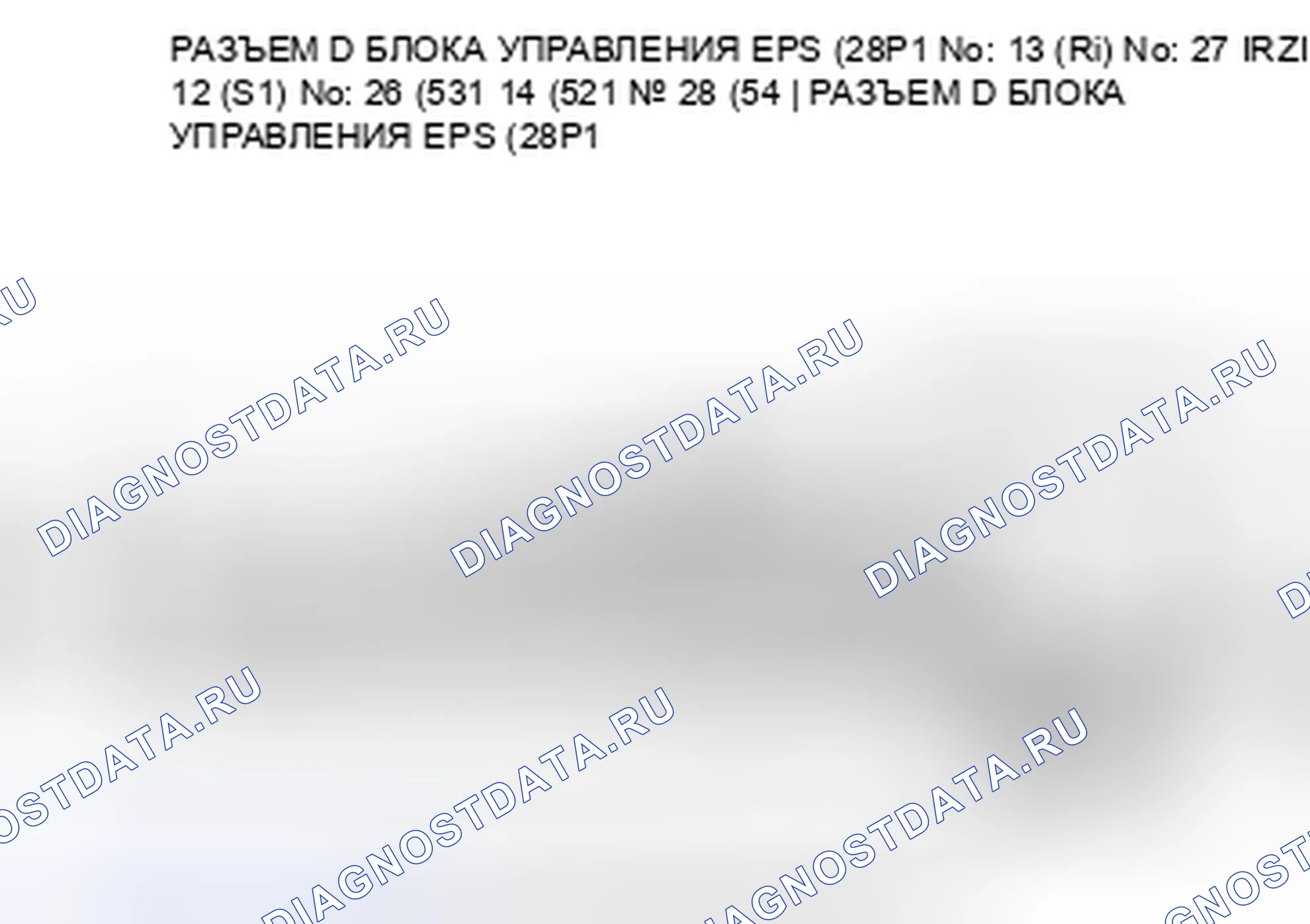 Рис. 227: расшифровка кода ошибки 71-01: Датчик угла двигателя EPS (сигналы SIN / COS) (диагностика рулевого управления); расшифровка кода ошибки 71-02: Угол двигателя EPS. Honda Civic VIII