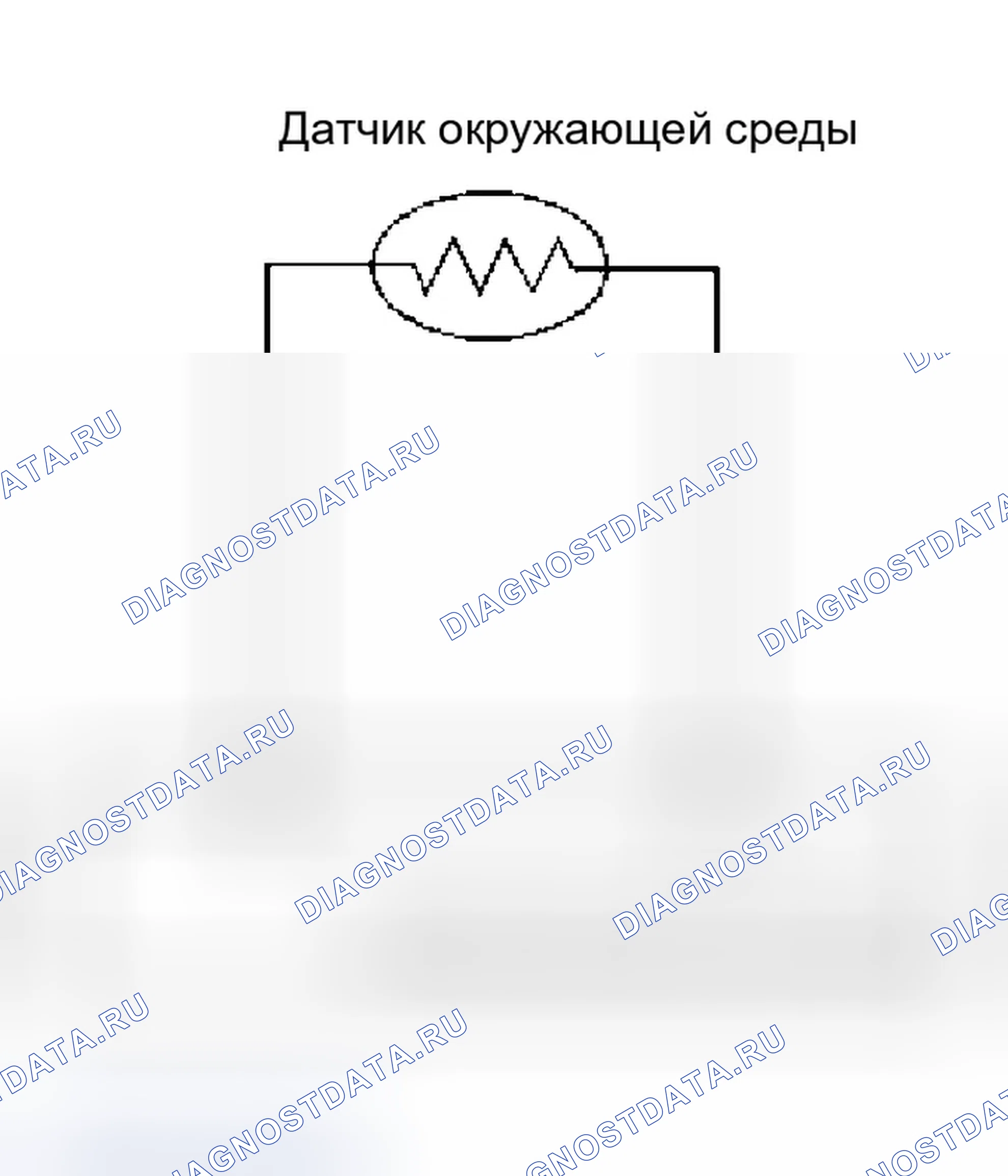 Рис. 68: ДИАГНОСТИЧЕСКАЯ ПРОЦЕДУРА ДЛЯ ДАТЧИКА ОКРУЖАЮЩЕЙ СРЕДЫ. Infiniti M45 II
