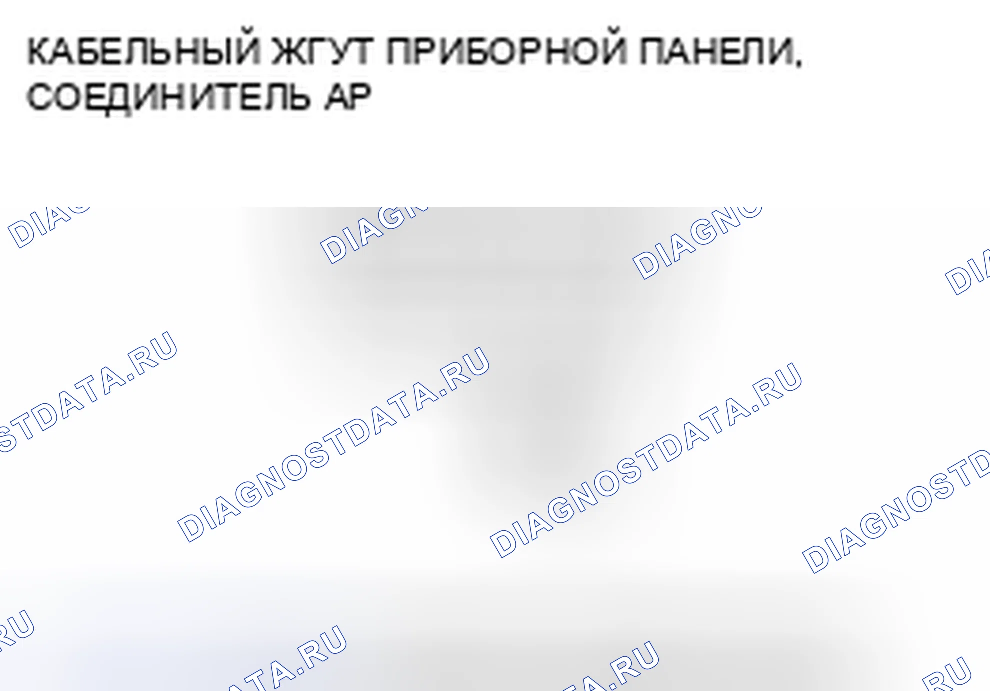 Рис. 121. Honda Pilot I рестайлинг