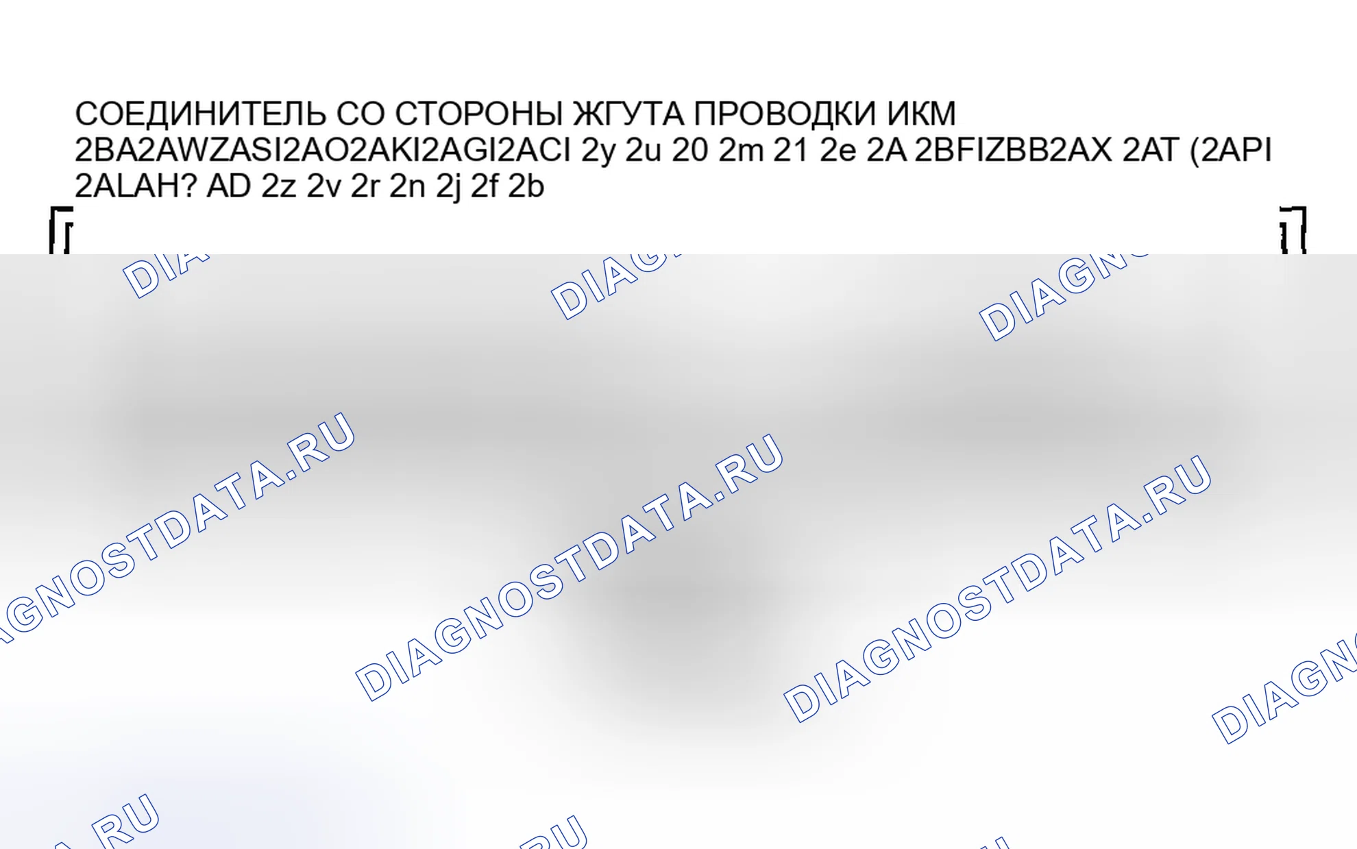 Рис. 565: Короткое замыкание. Honda CR-V III рестайлинг