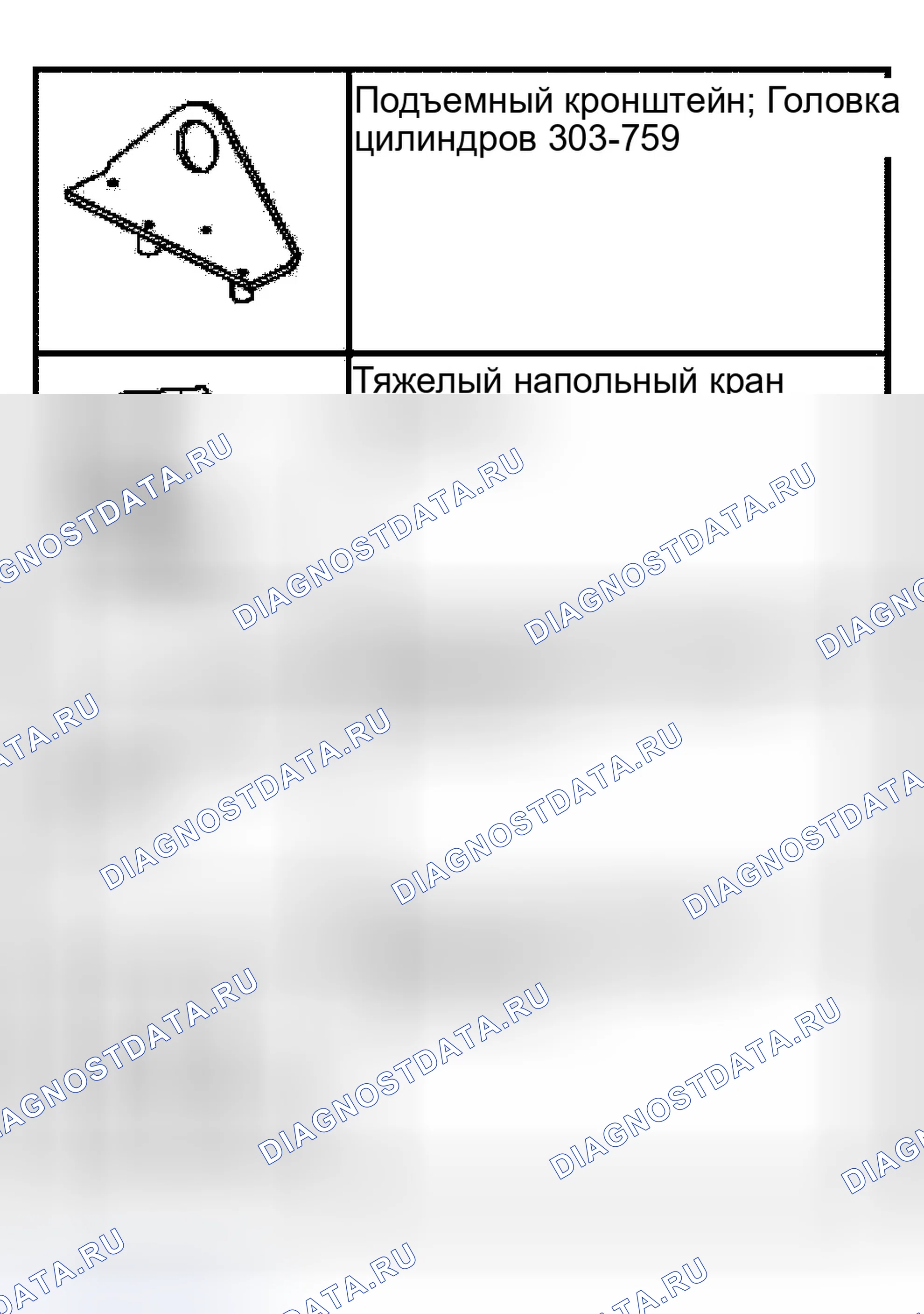 Рис. 1785: Головки цилиндров. Ford Econoline E250 