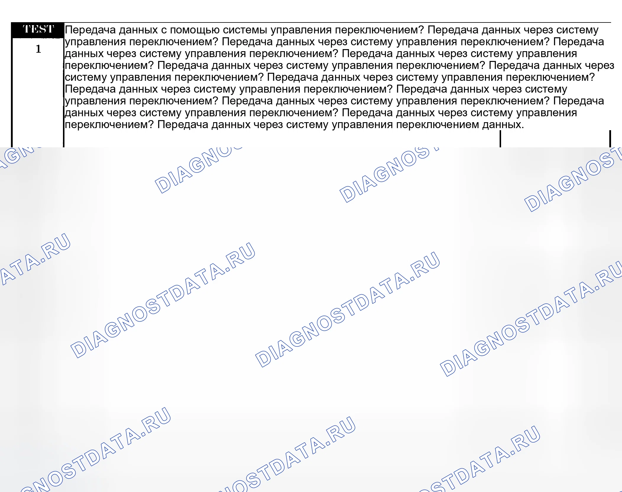 Рис. 1088: Диагностическая процедура. Dodge Pickup R1500 