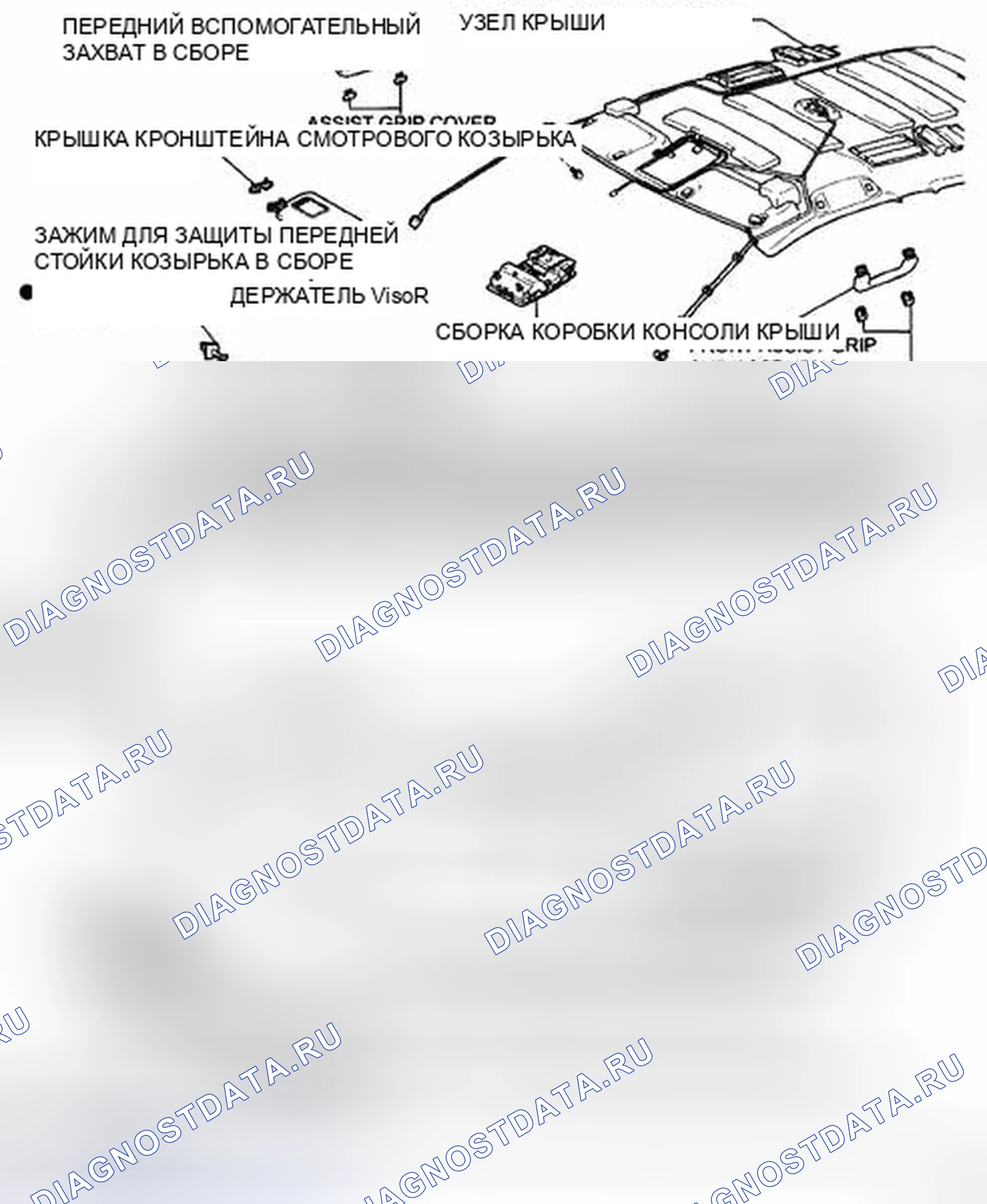 Рис. 59: КОМПОНЕНТЫ. Toyota Camry XV40